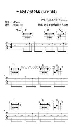 KEY.L刘聪,Vinida (万妮达)《空城计之梦刘备 (LIVE版)吉他谱》降E调_节奏节节升高