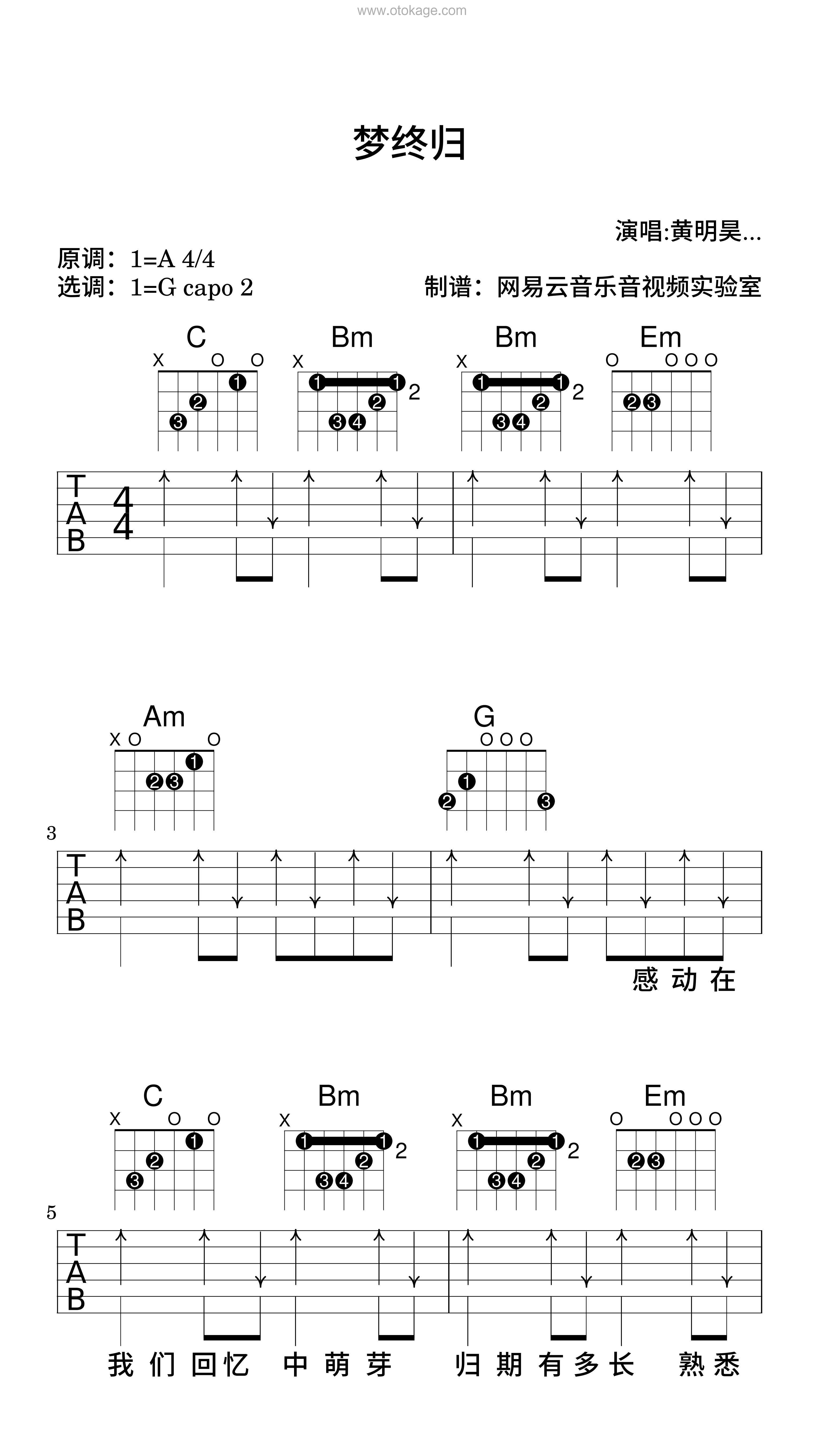 黄明昊 (Justin)《梦终归吉他谱》A调_编配打动人心