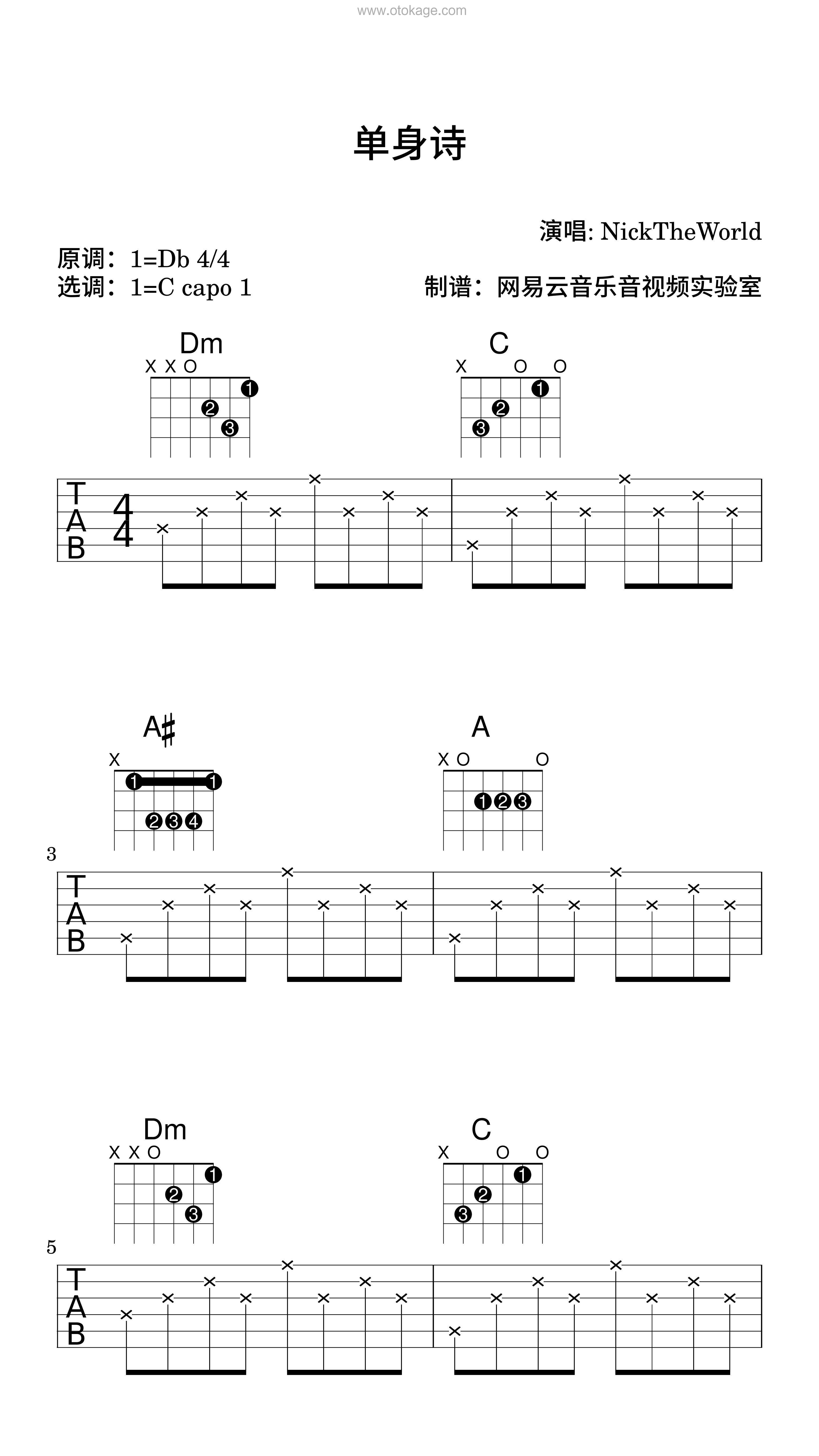NickTheWorld《单身诗吉他谱》降D调_旋律沁人心田