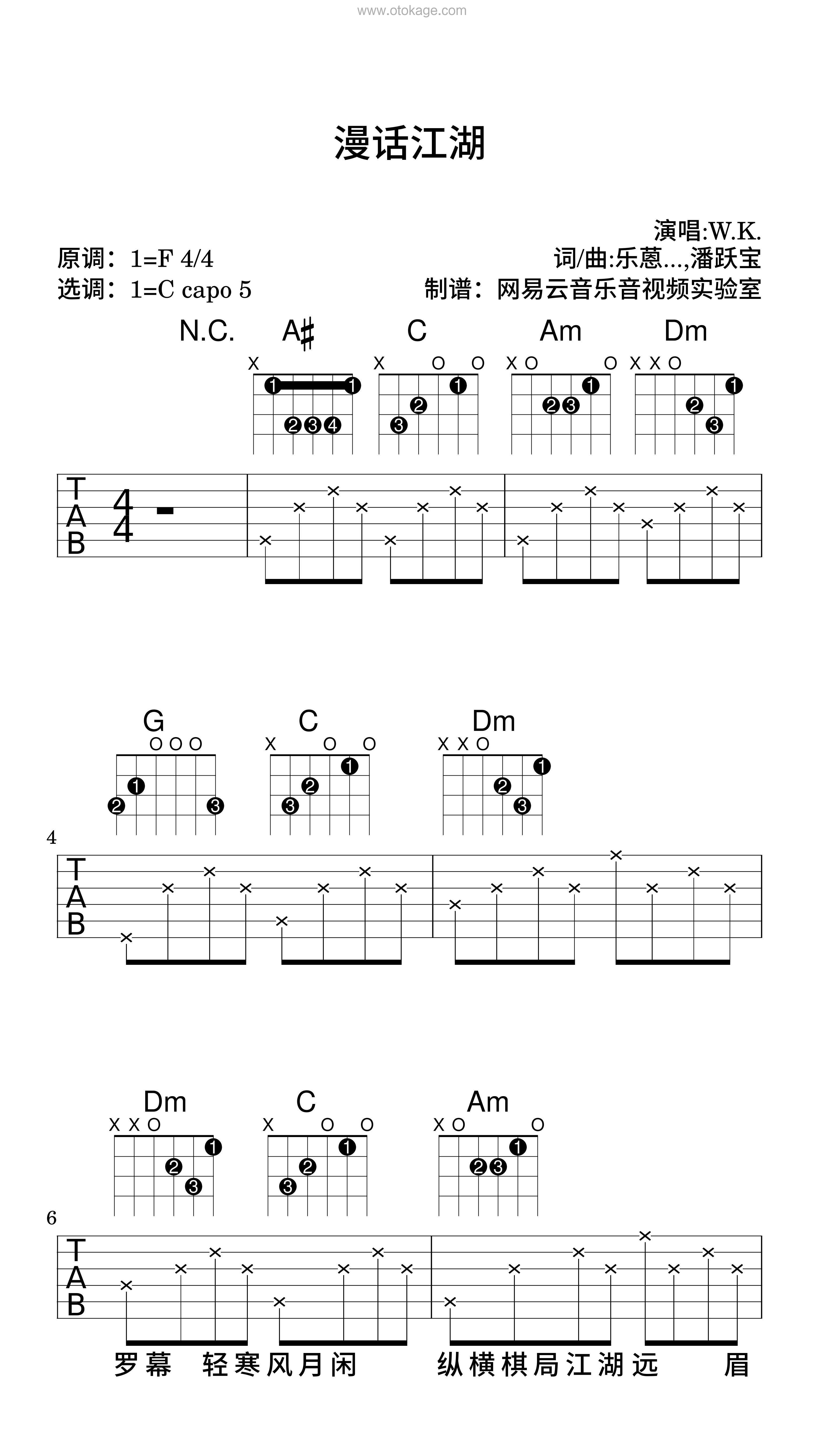 W.K.《漫话江湖吉他谱》F调_旋律回味无穷