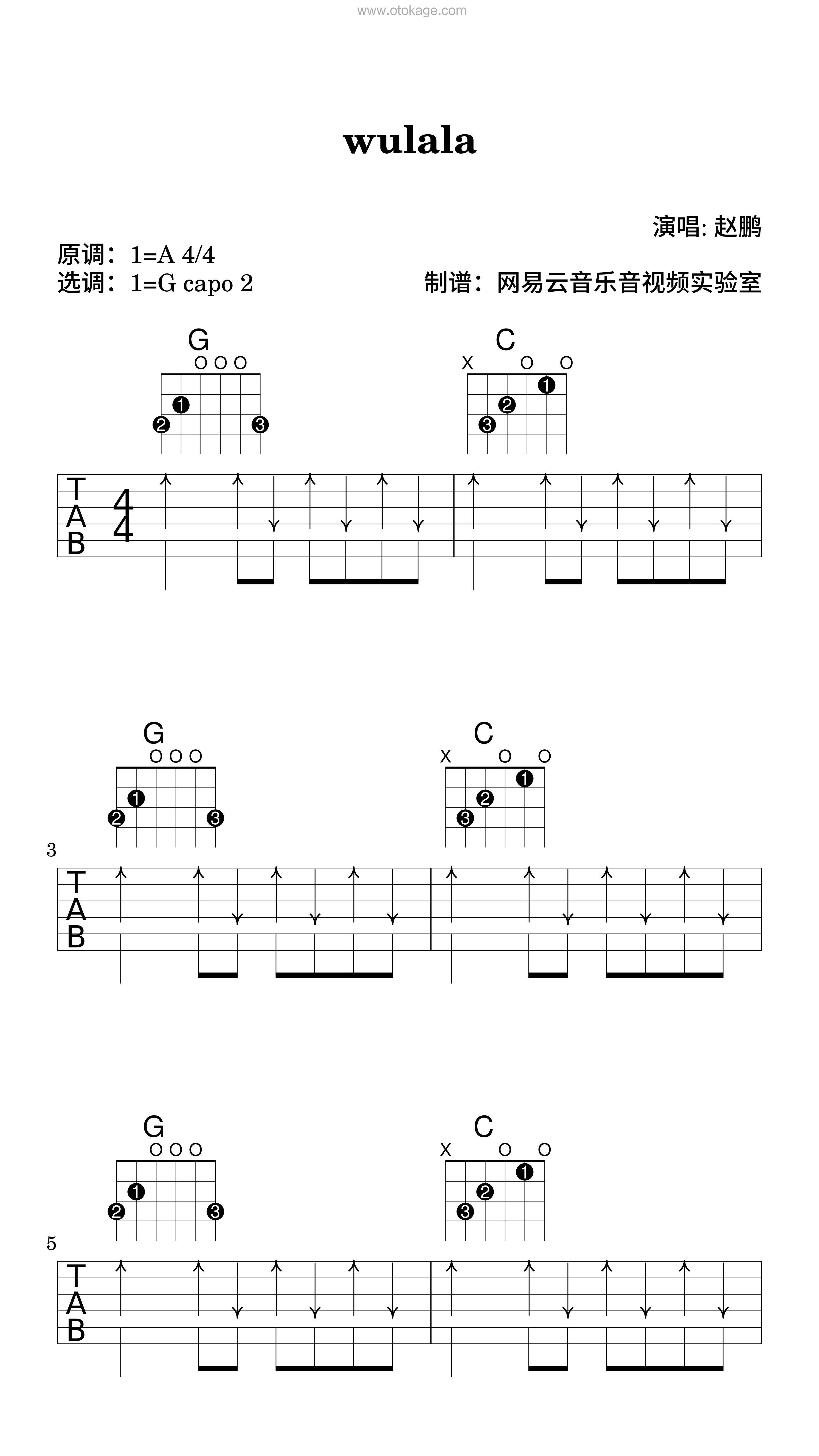 赵鹏《wulala吉他谱》A调_编配别具一格