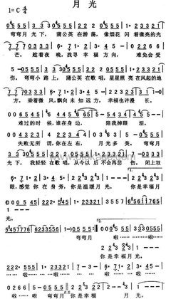 王心凌《月光吉他谱》C调_节奏感强而轻盈