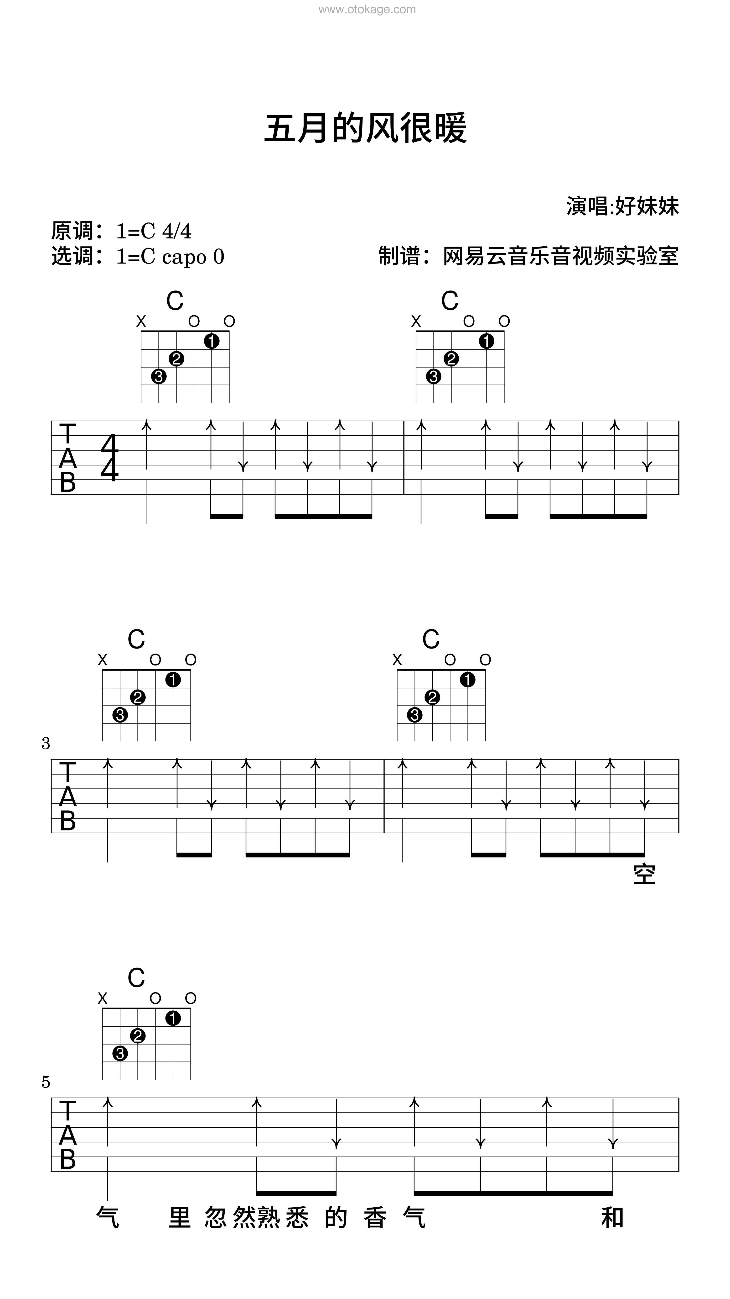 好妹妹《五月的风很暖吉他谱》C调_音符美得令人陶醉