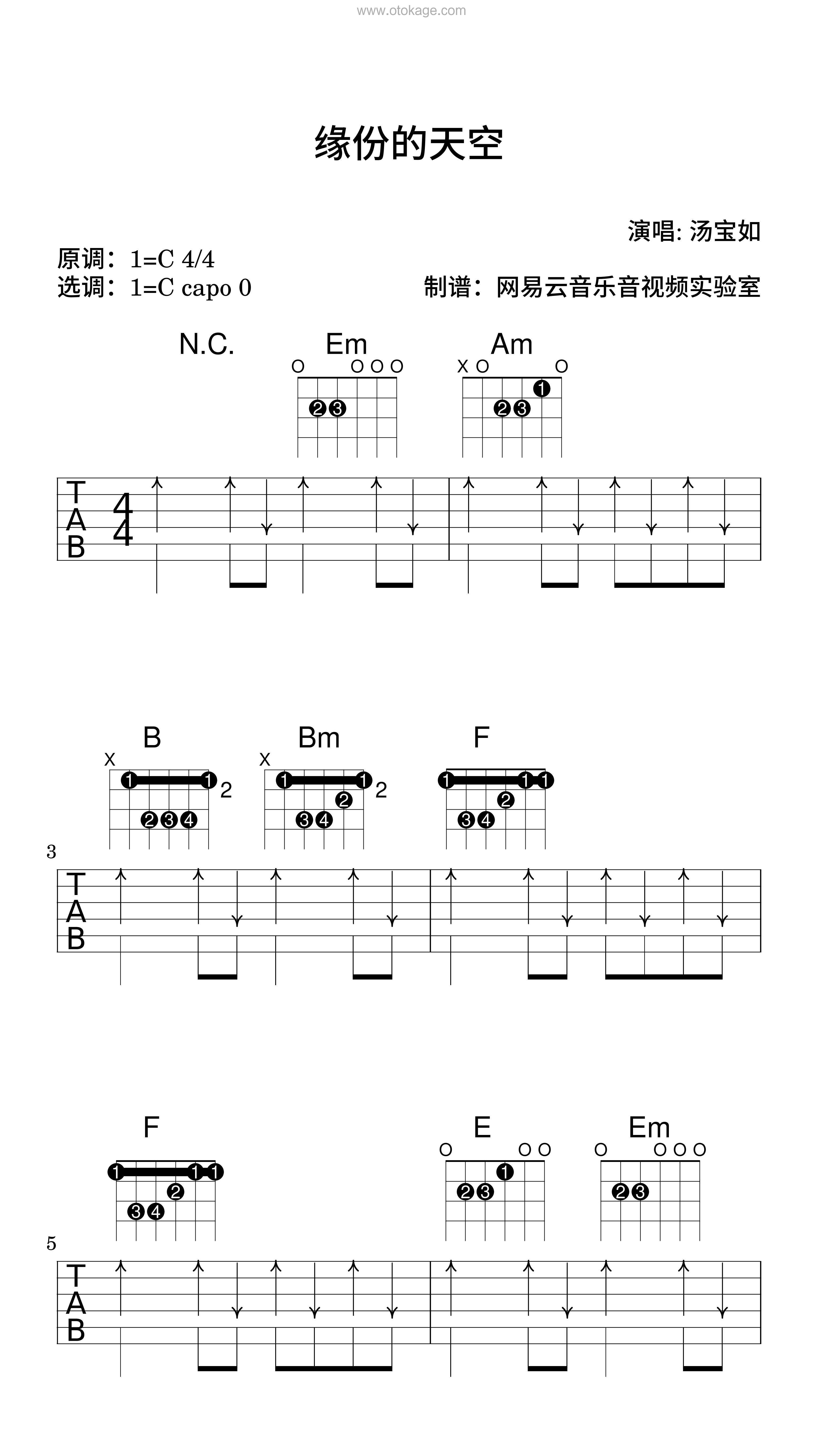 汤宝如《缘份的天空吉他谱》C调_清澈纯净的音符