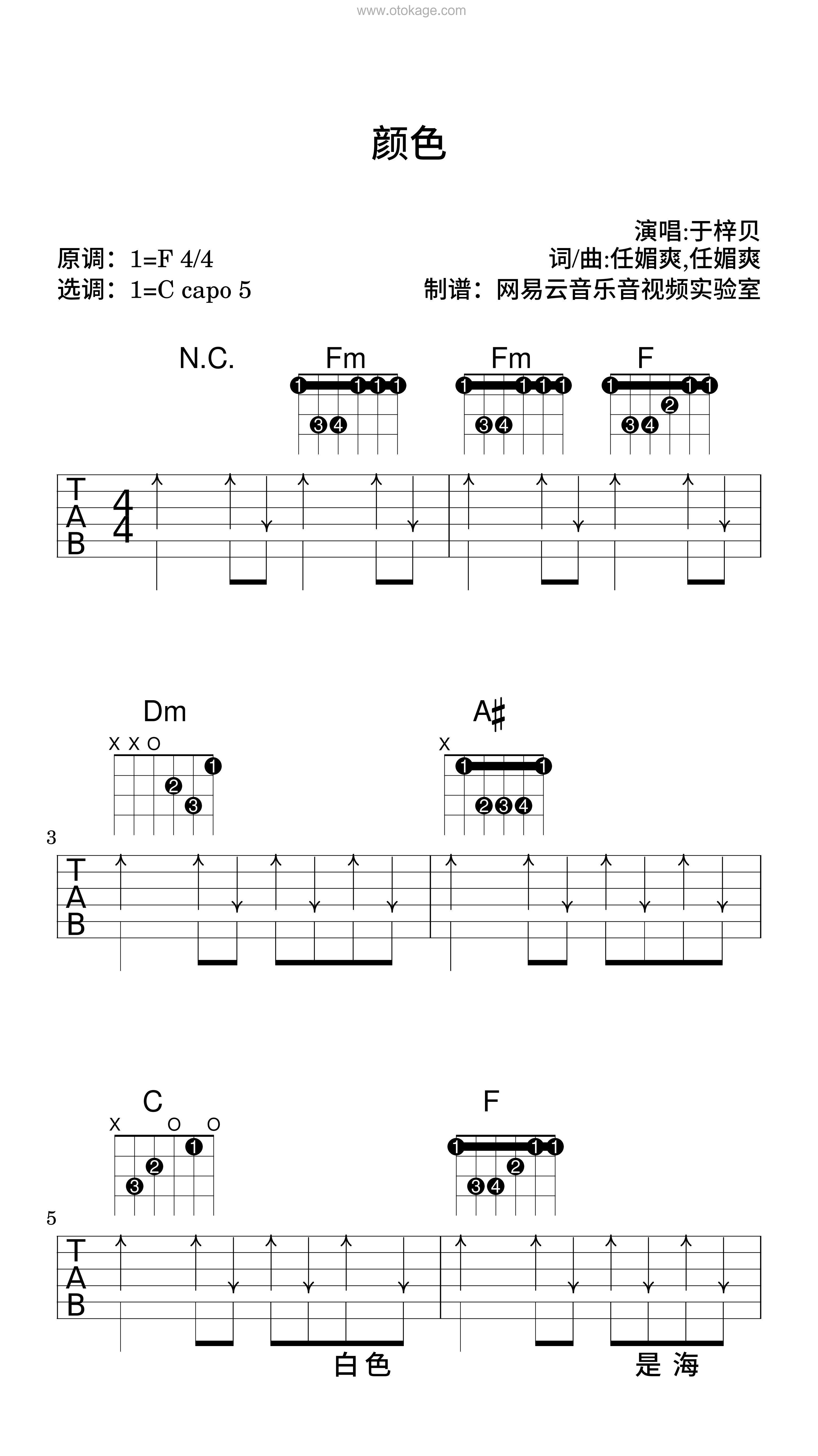 于梓贝《颜色吉他谱》F调_音符婉转动人