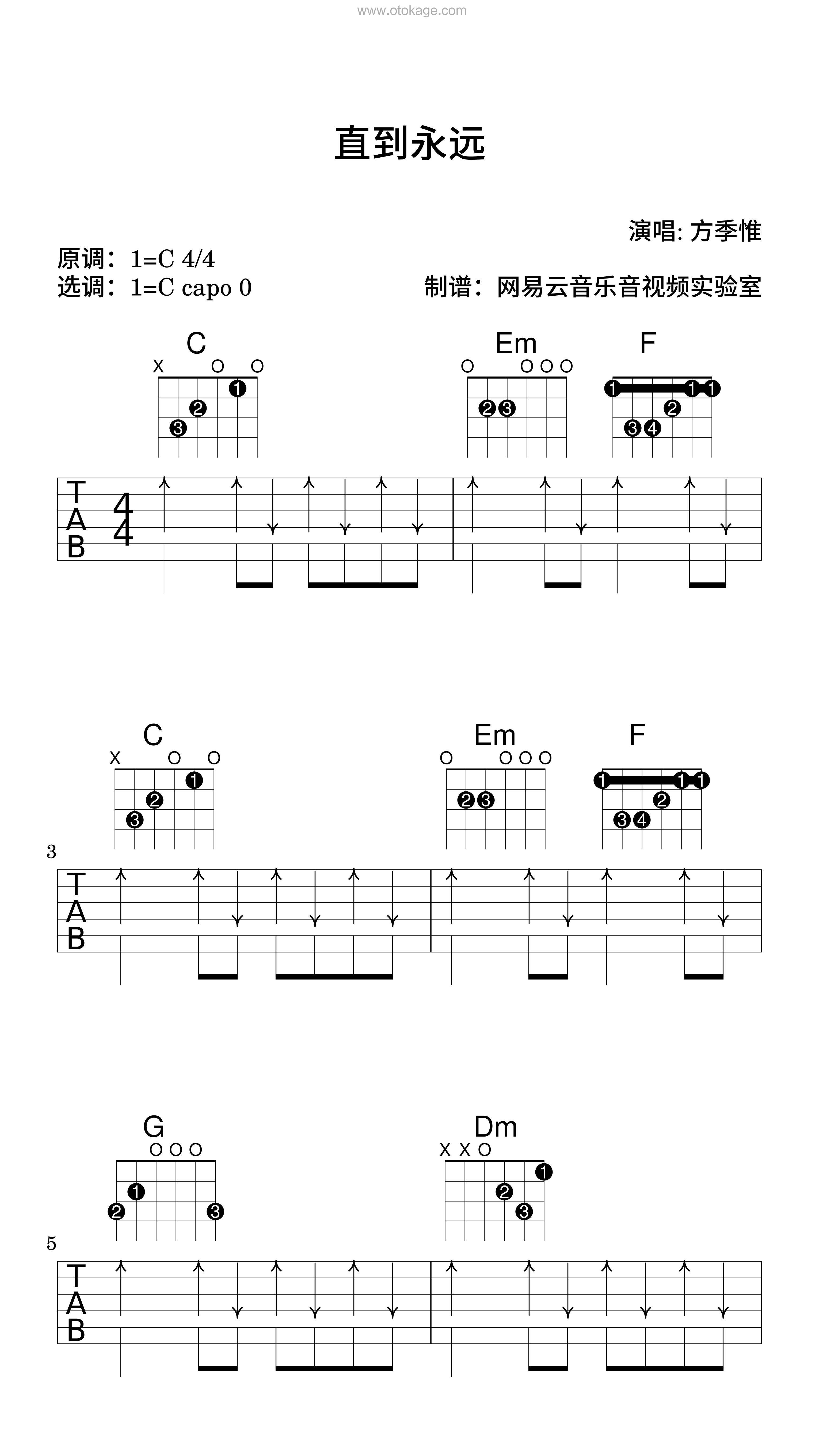 方季惟《直到永远吉他谱》C调_旋律抚慰心灵