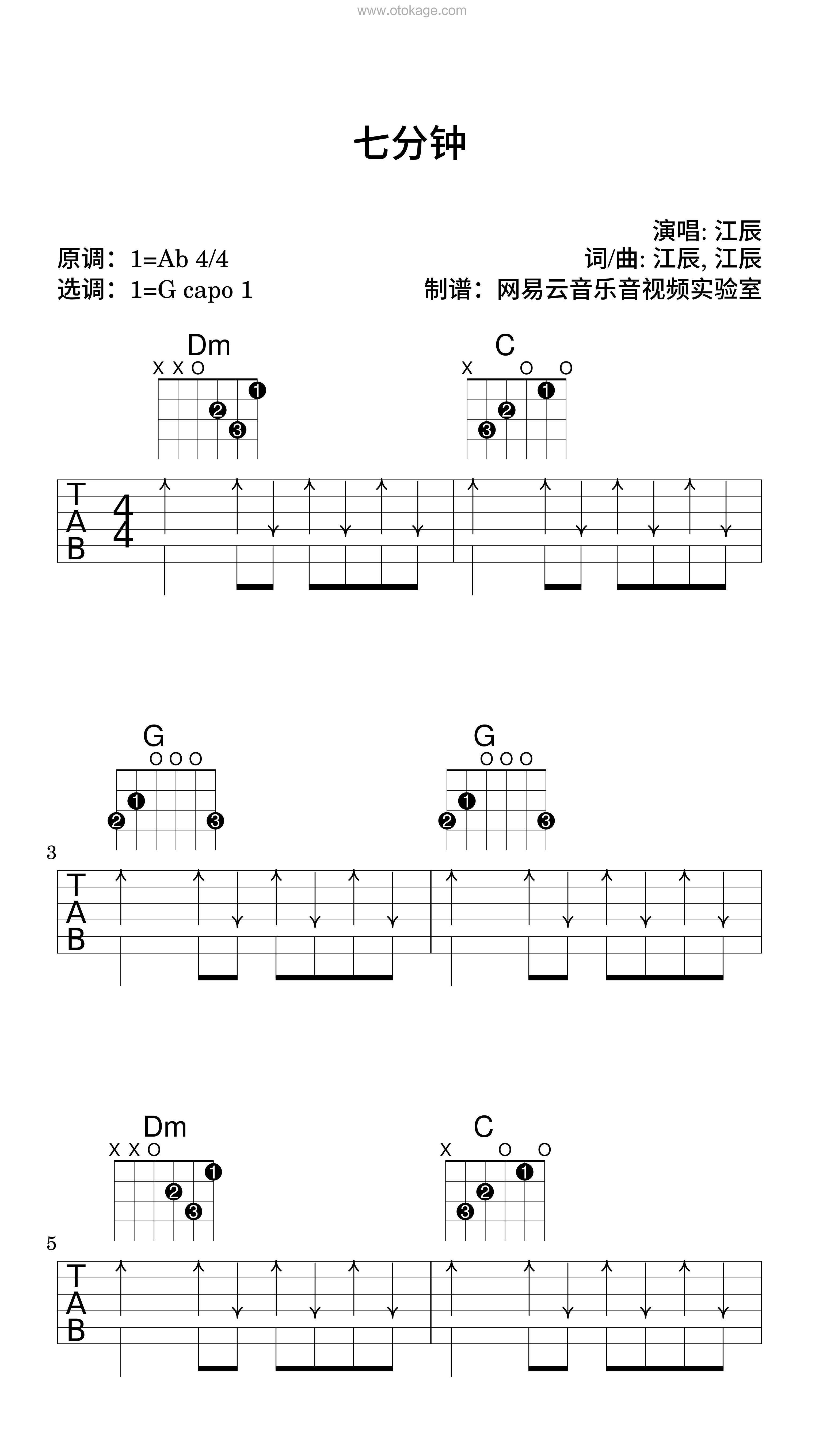 江辰《七分钟吉他谱》降A调_编配层次分明