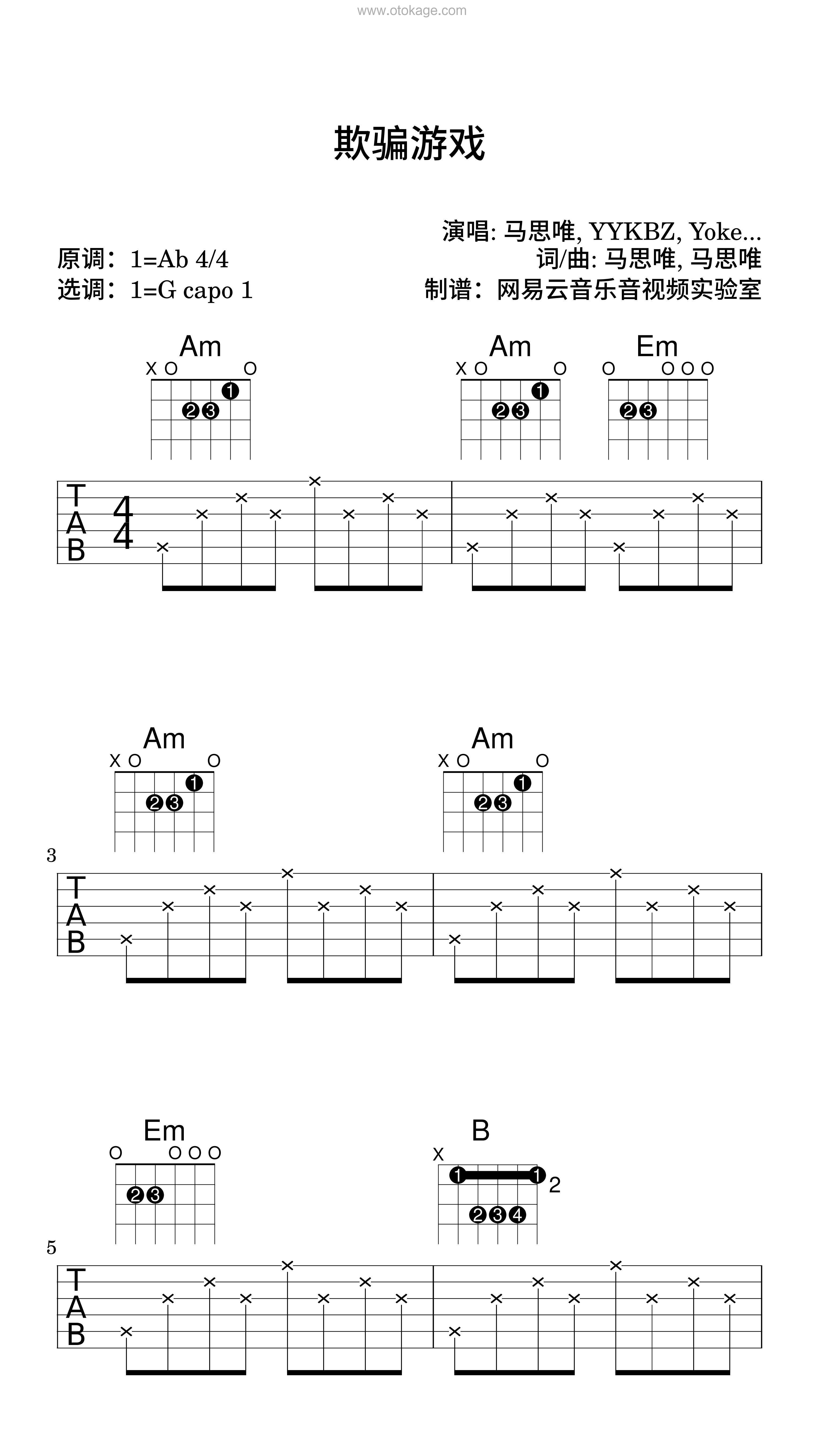 马思唯,YYKBZ《欺骗游戏吉他谱》降A调_编配别具一格