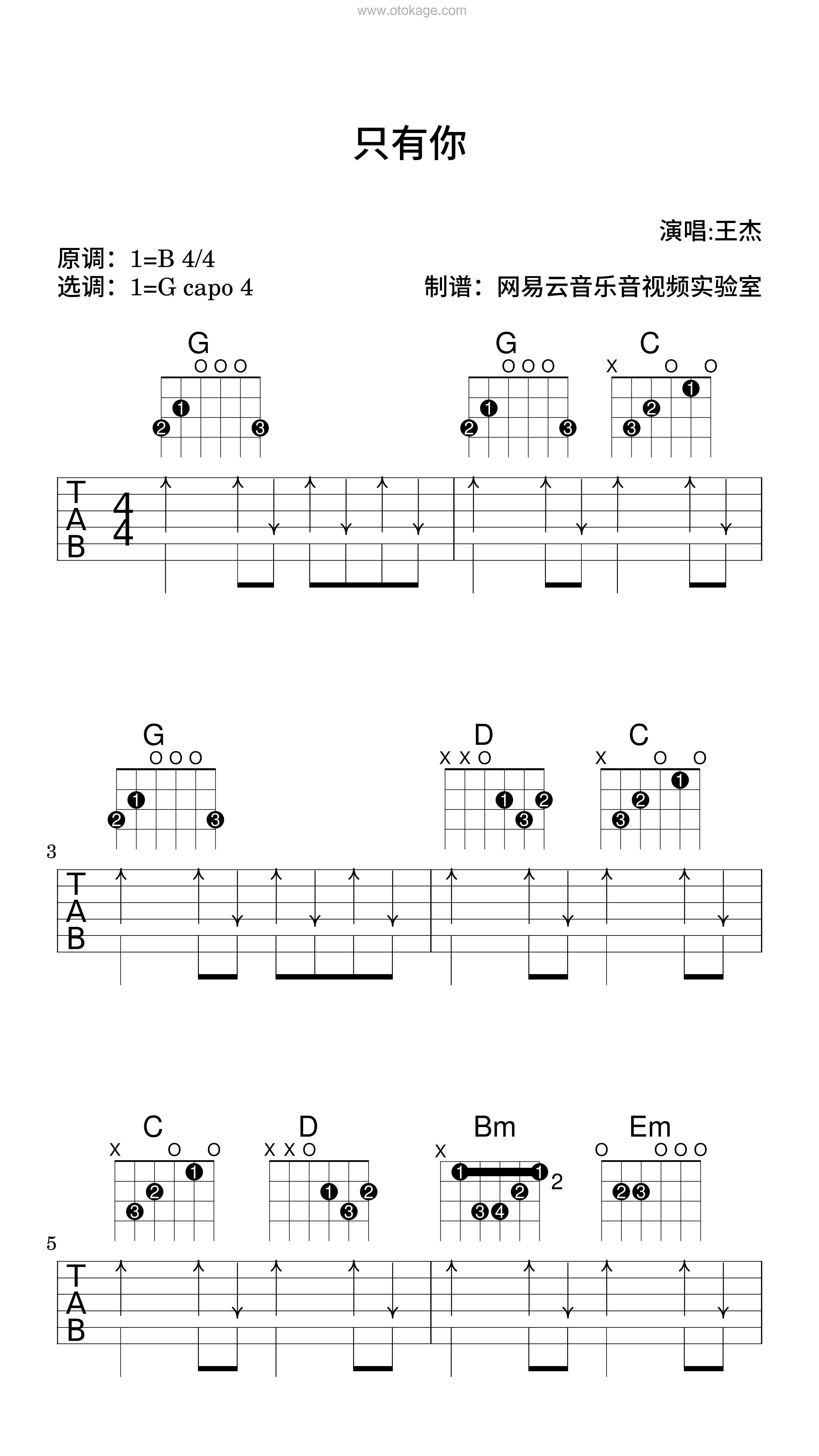 王杰《只有你吉他谱》B调_音色温暖动人