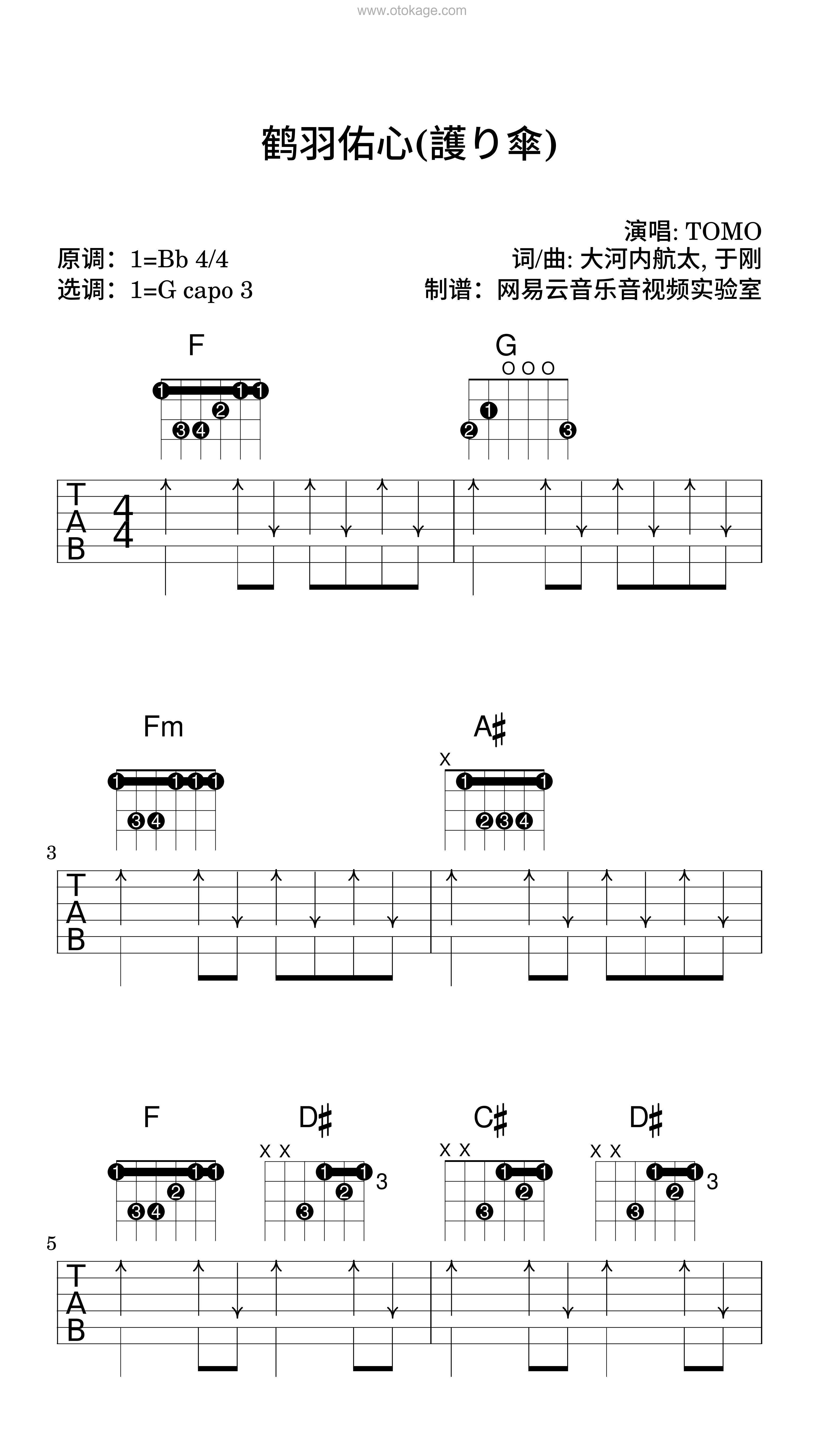 TOMO《鹤羽佑心(護り傘)吉他谱》降B调_旋律沁人心脾