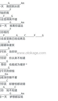 王心凌《当你吉他谱》C调_音符轻盈流畅