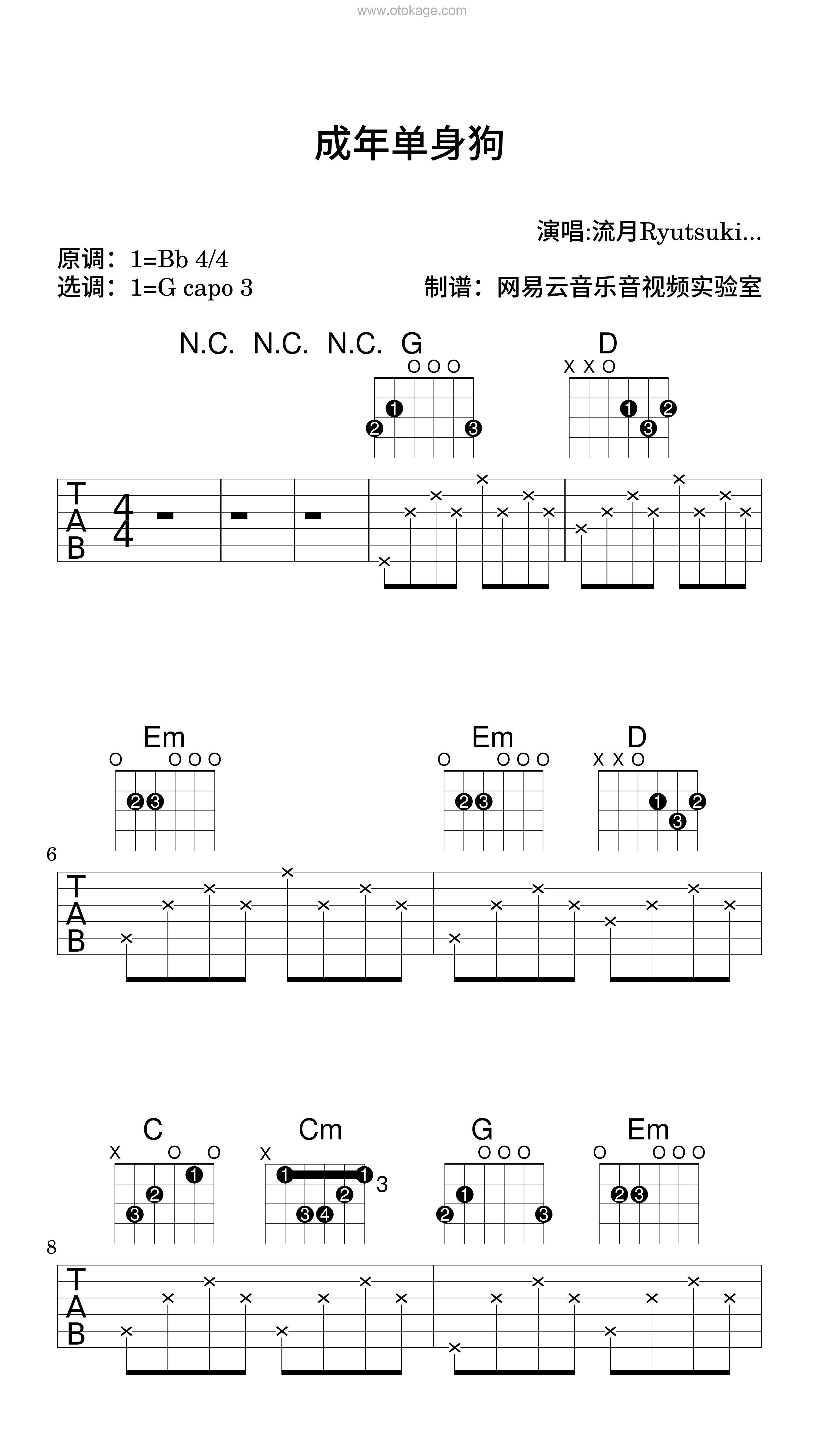 流月Ryutsuki《成年单身狗吉他谱》降B调_细腻感人的演奏