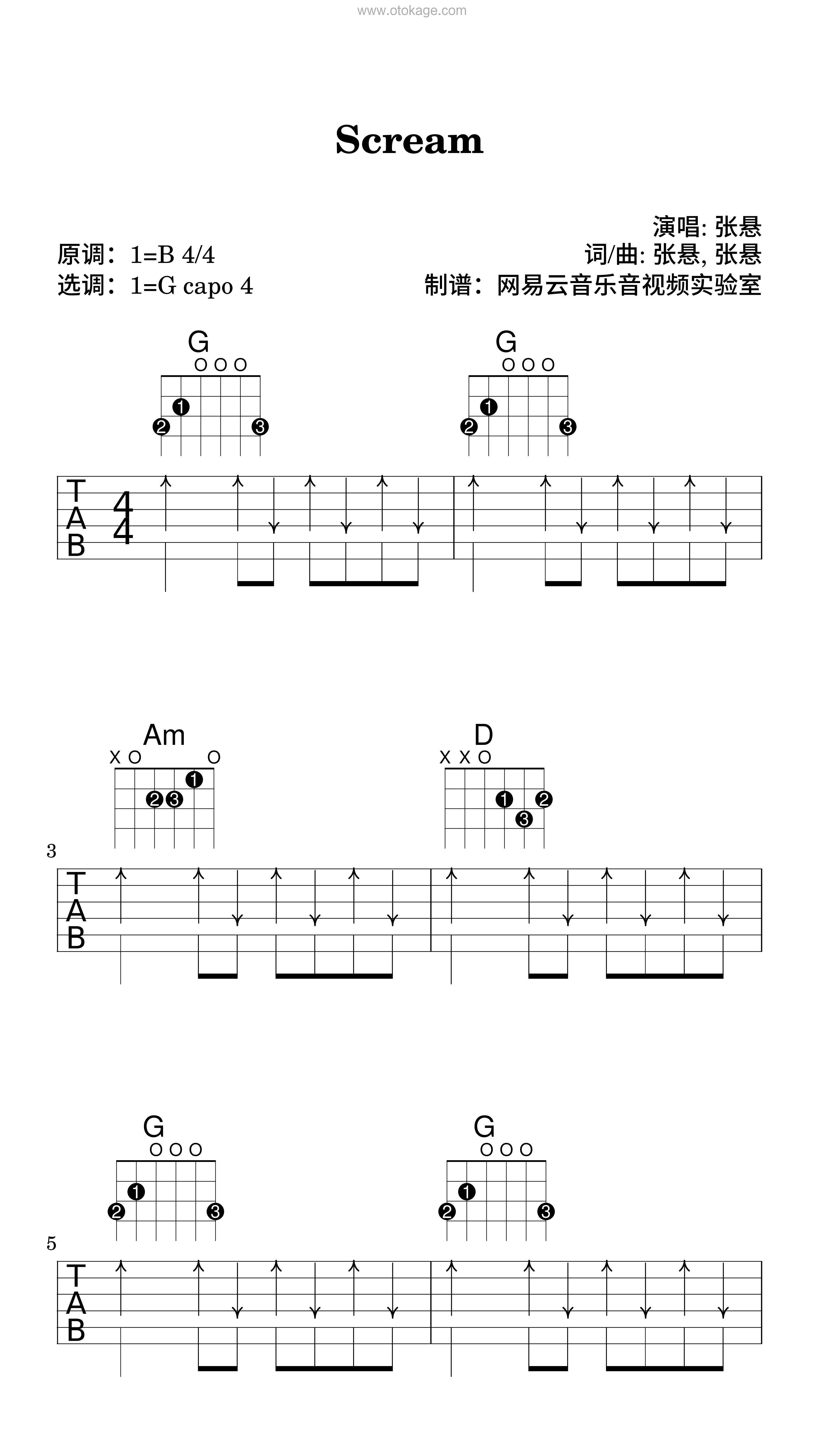 张悬《Scream吉他谱》B调_节奏张弛有度