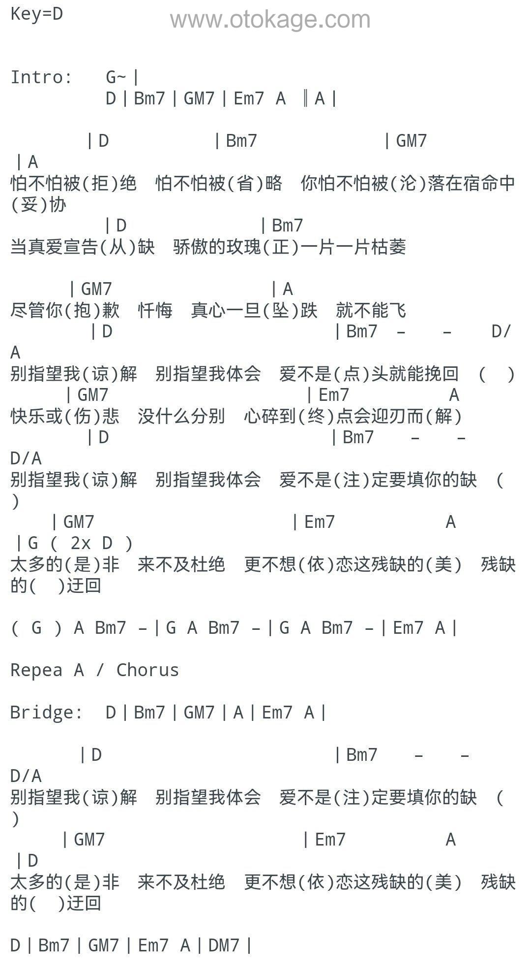 张杰《指望吉他谱》D调_细腻感人的演奏