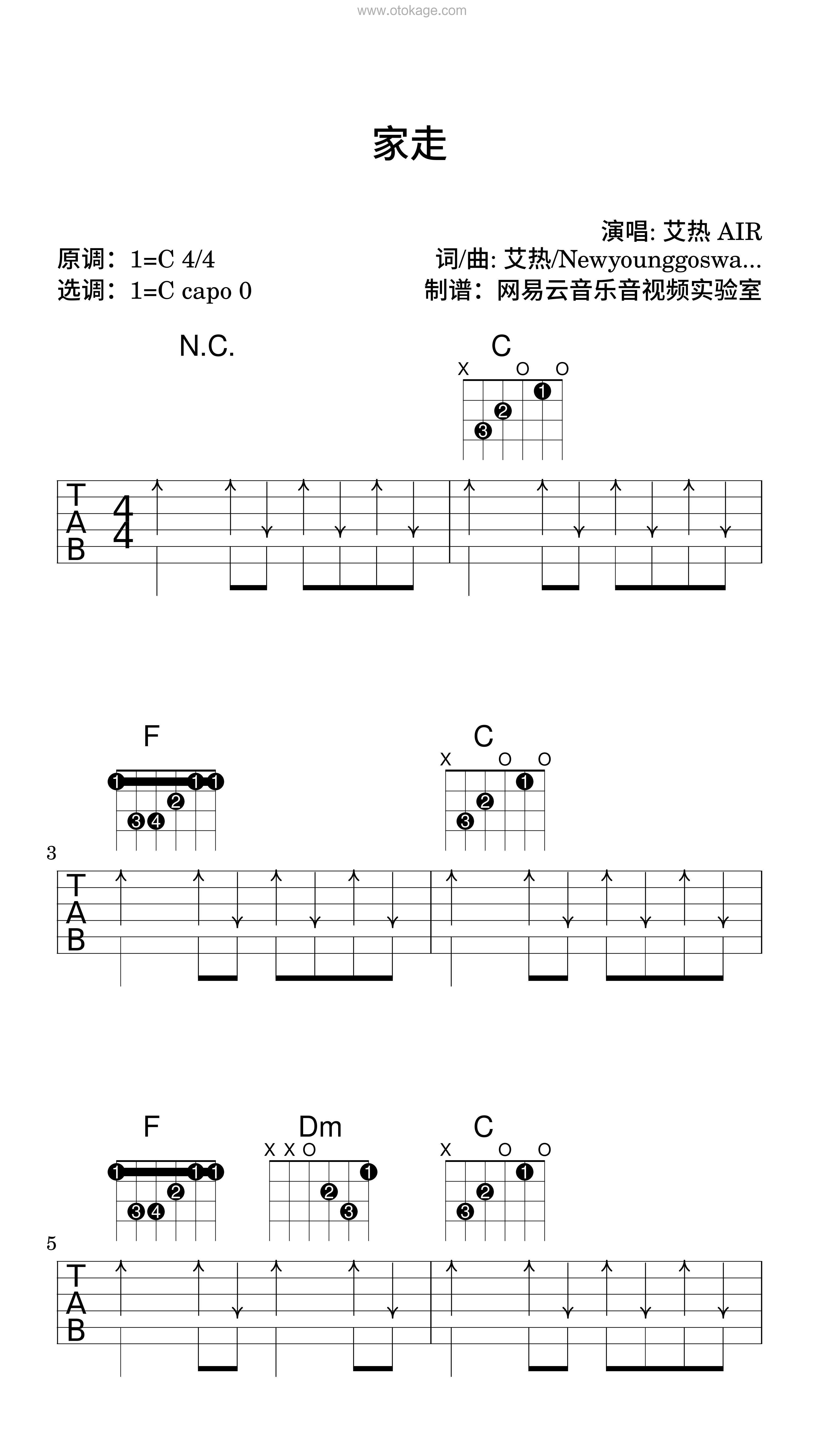 艾热 AIR《家走吉他谱》C调_音色温馨柔和