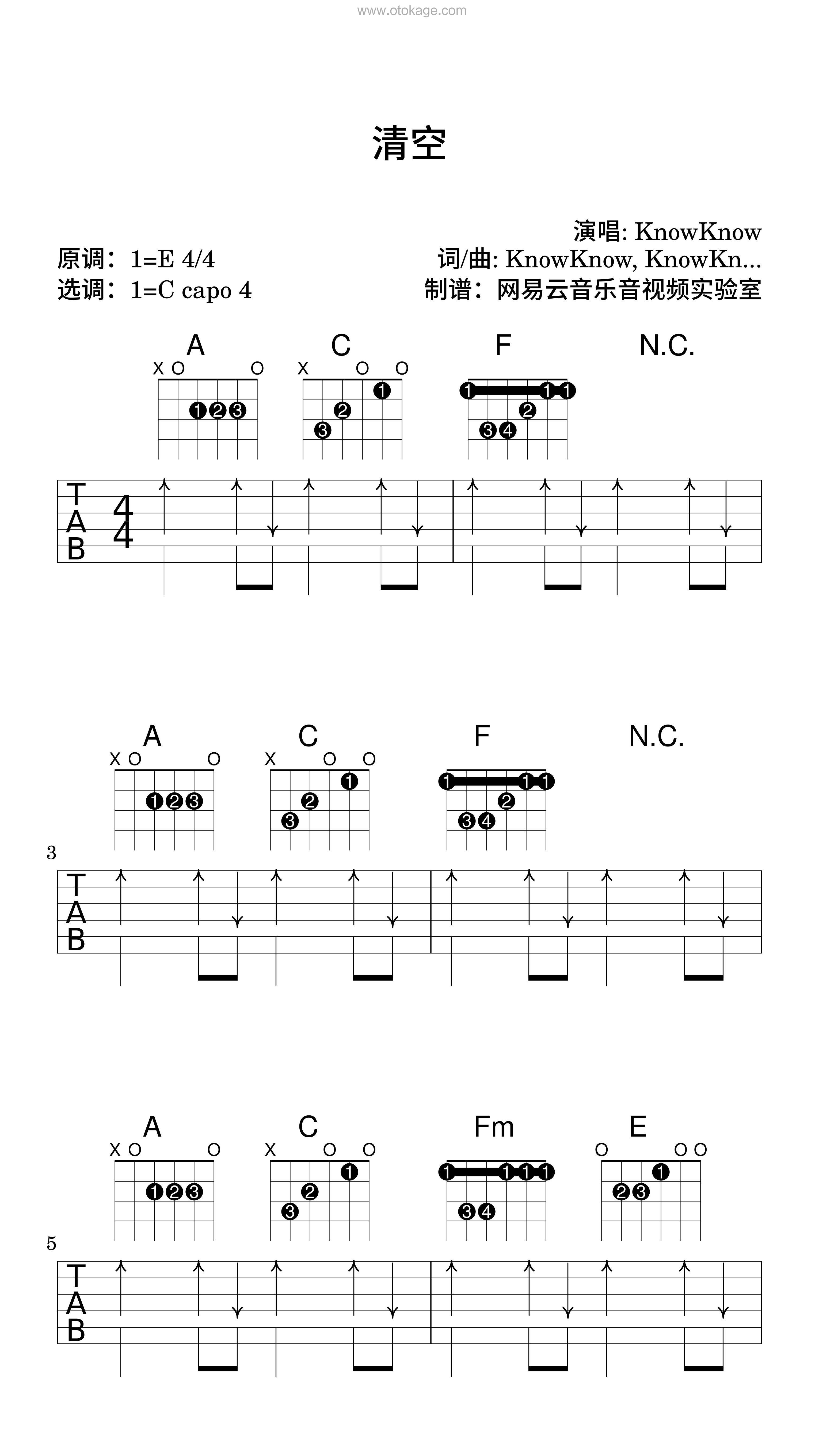 KnowKnow《清空吉他谱》E调_旋律自然流畅