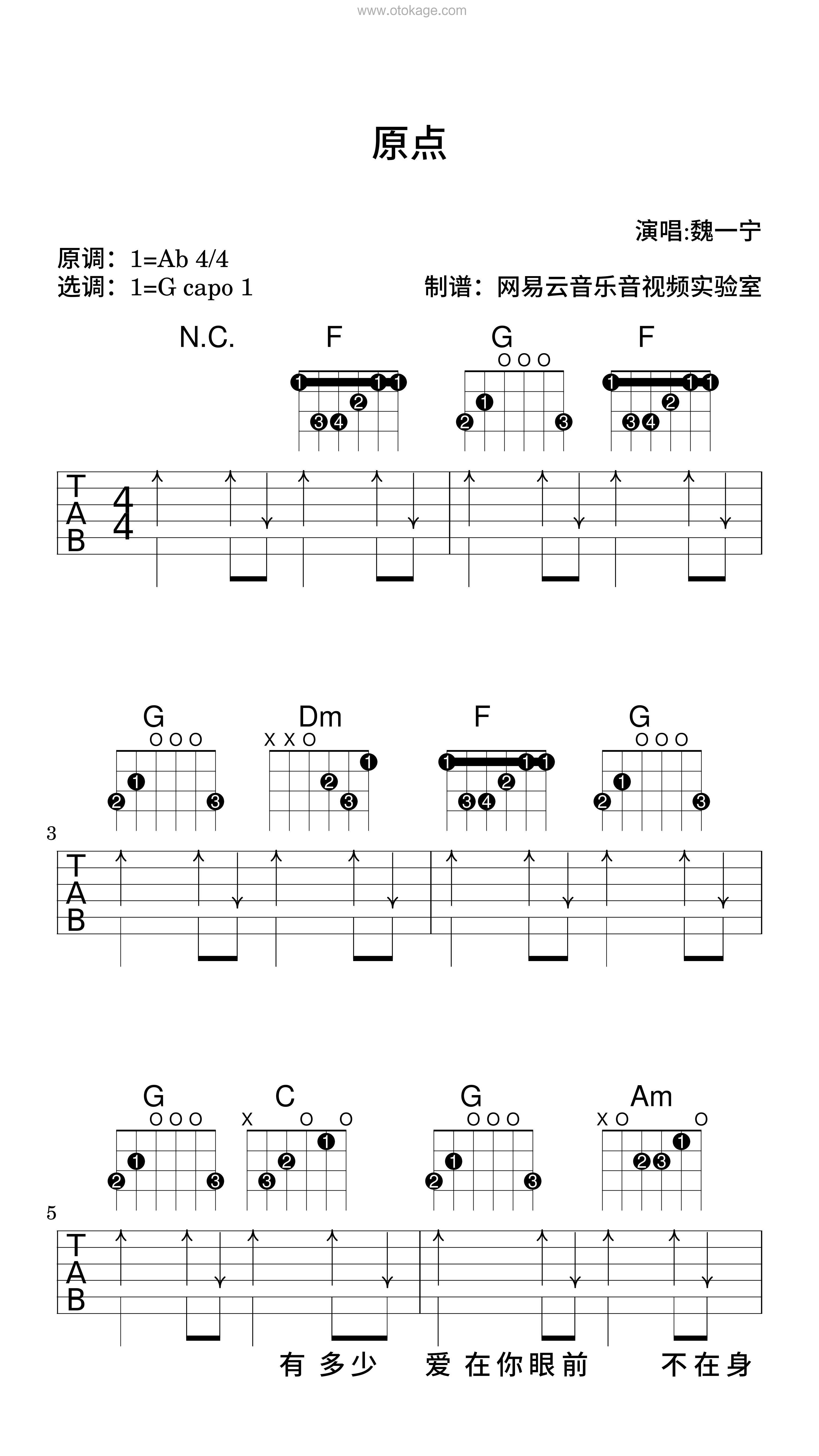 魏一宁《原点吉他谱》降A调_编配别具一格