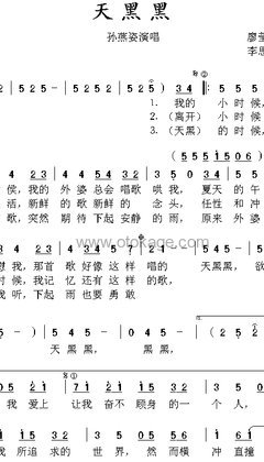 孙燕姿《天黑黑人声谱》降A调_旋律清新脱俗
