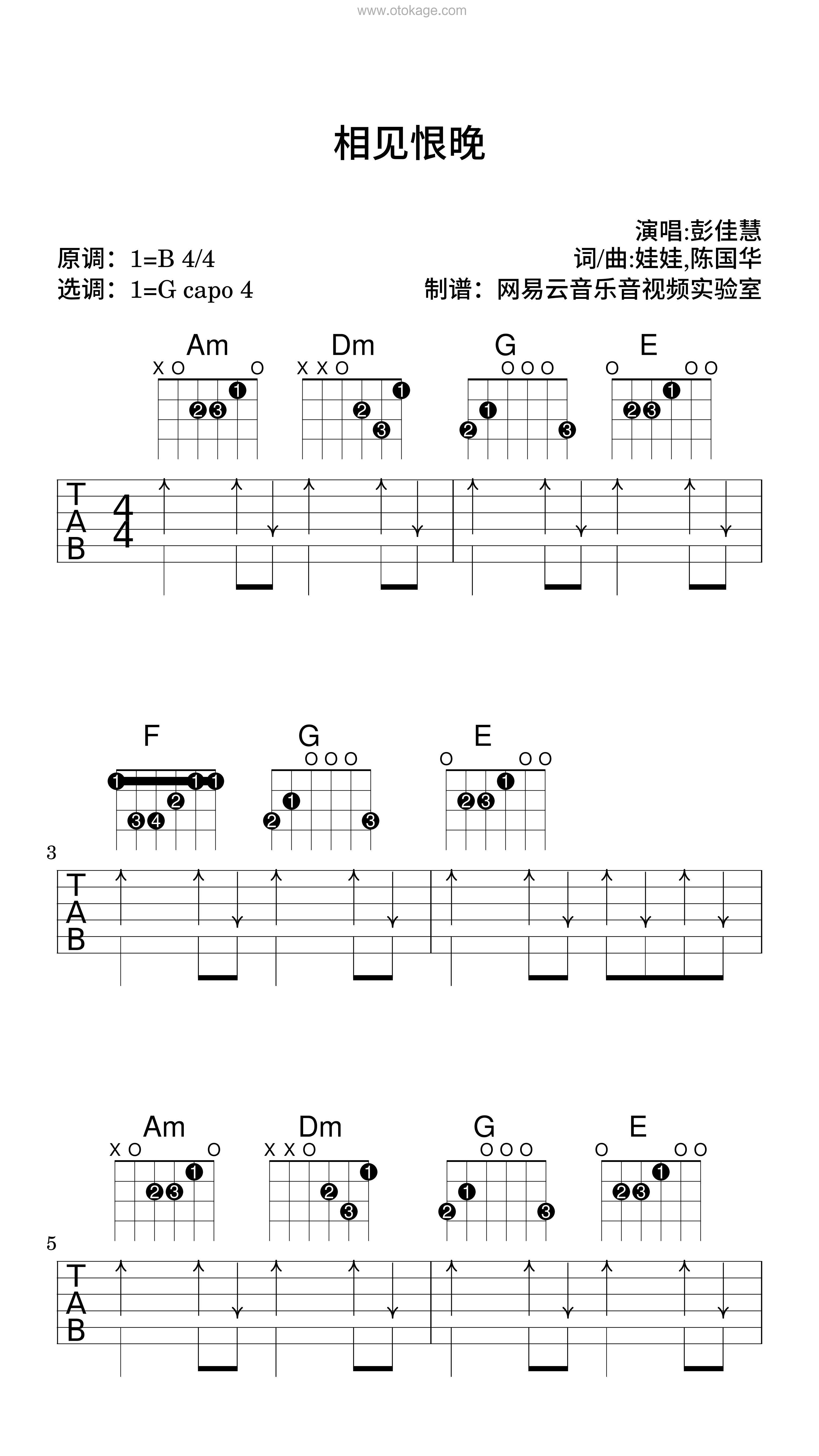 彭佳慧《相见恨晚吉他谱》B调_让人沉醉其中