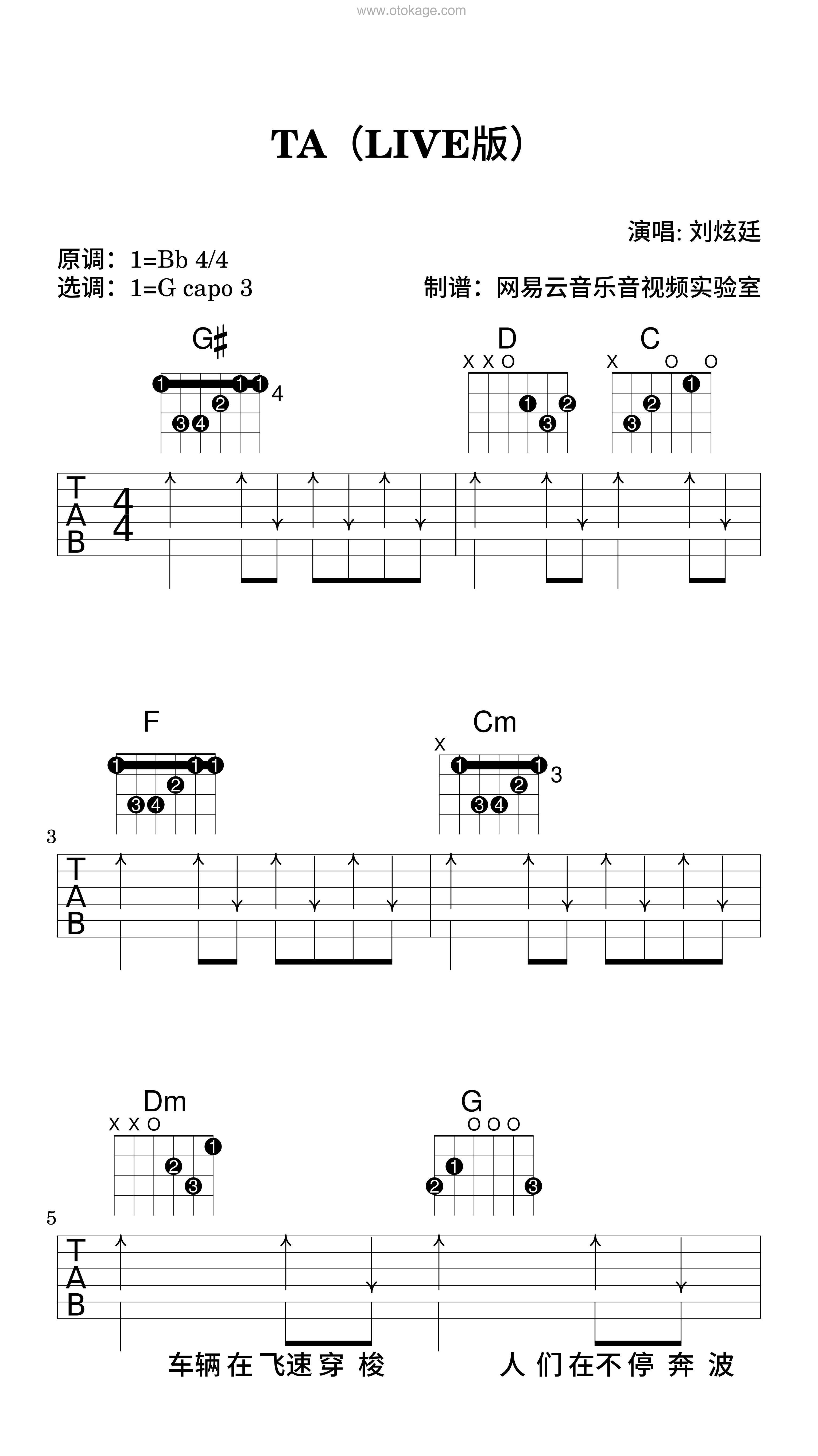 刘炫廷《TA（LIVE版）吉他谱》降B调_音符轻盈流畅