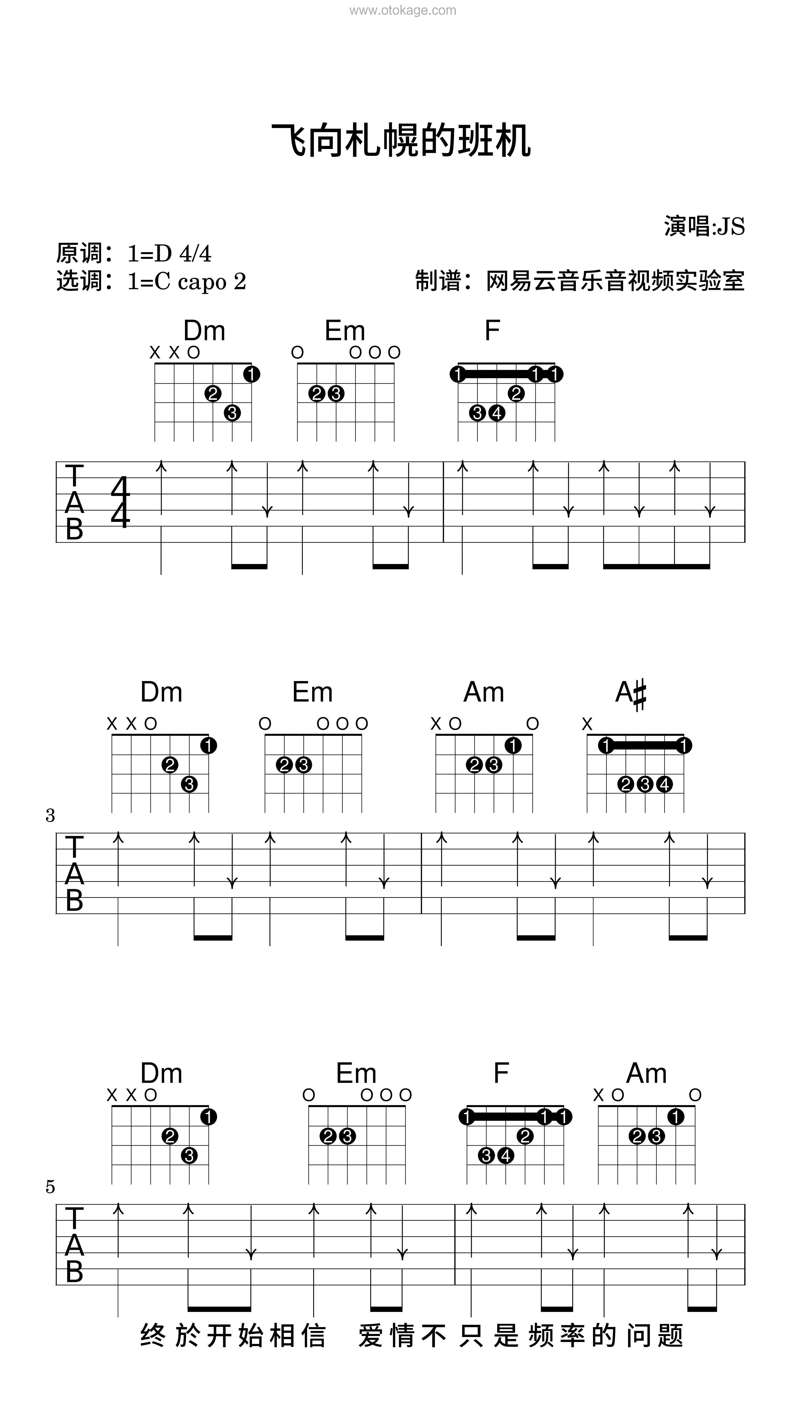 JS《飞向札幌的班机吉他谱》D调_完美的音乐细节