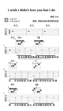 PO8《i wish i didn't love you but i do吉他谱》A调_节奏充满活力