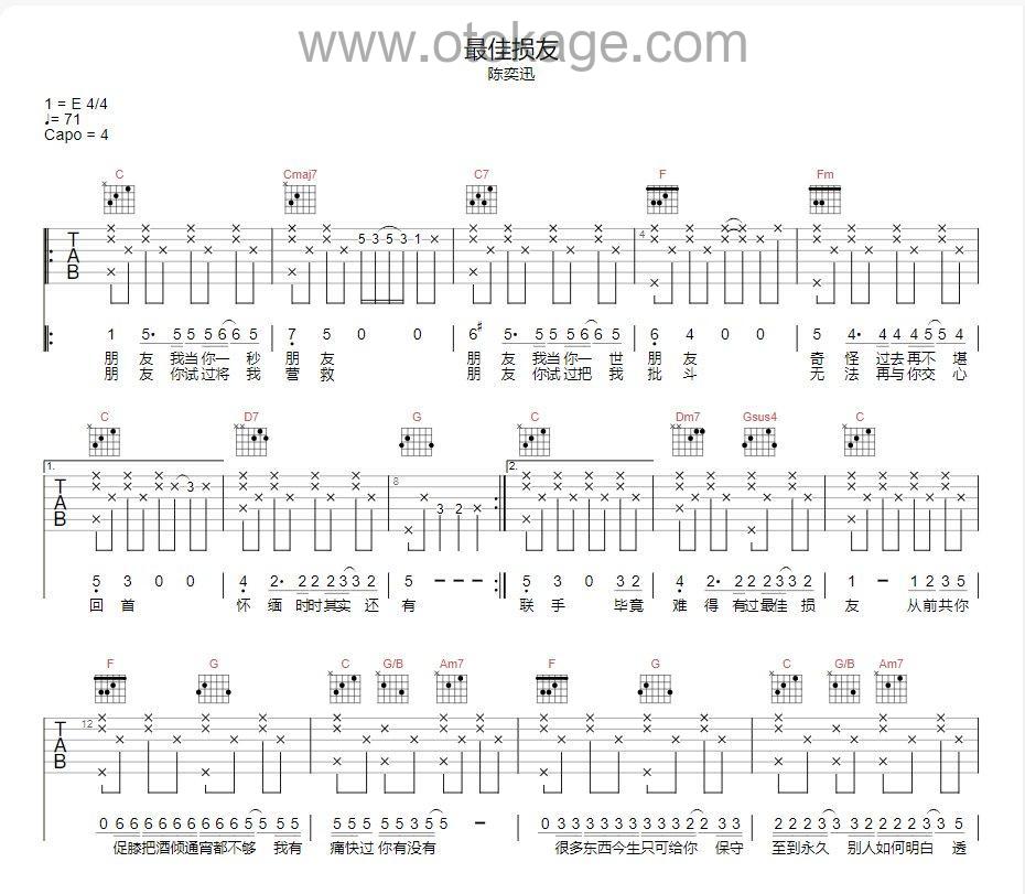 陈奕迅《最佳损友吉他谱》C调_完美旋律设计
