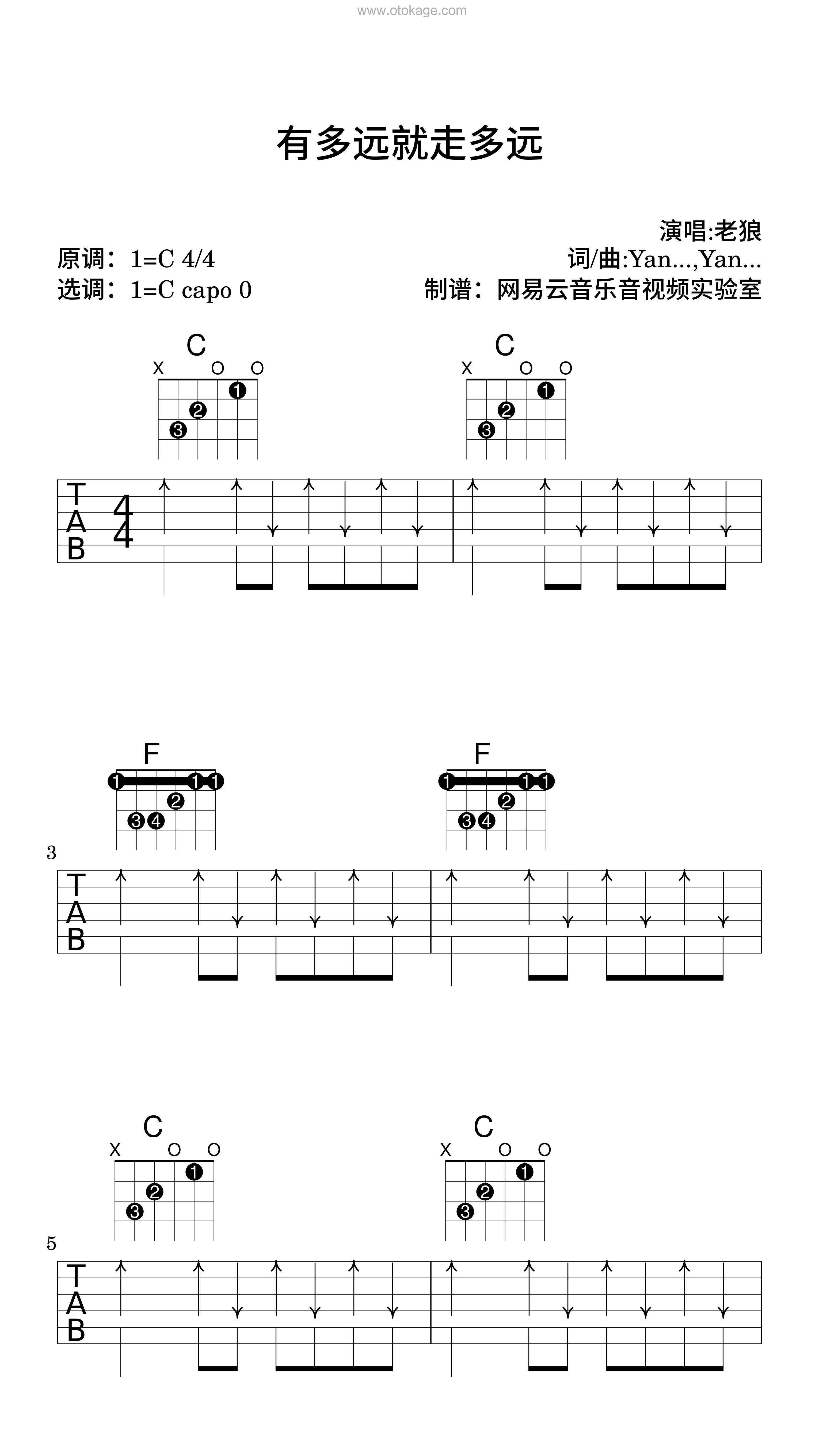 老狼《有多远就走多远吉他谱》C调_节奏轻快愉悦