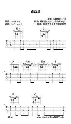 杨和苏KeyNG《路西法吉他谱》降B调_感人至深的版本