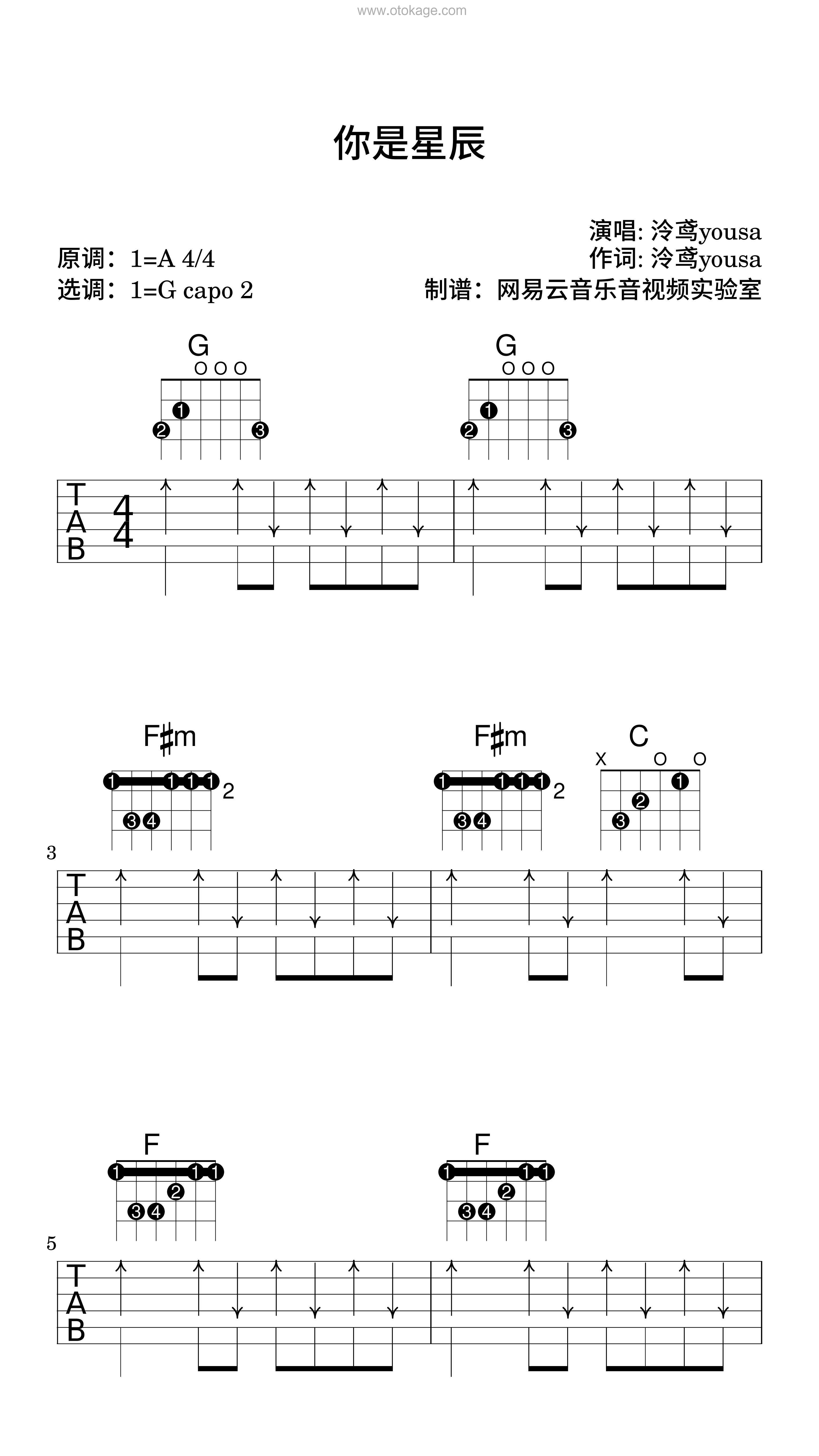 泠鸢yousa《你是星辰吉他谱》A调_旋律沁人心脾