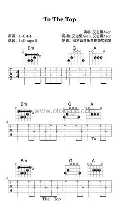 艾志恒Asen《To The Top吉他谱》C调_旋律感人至极