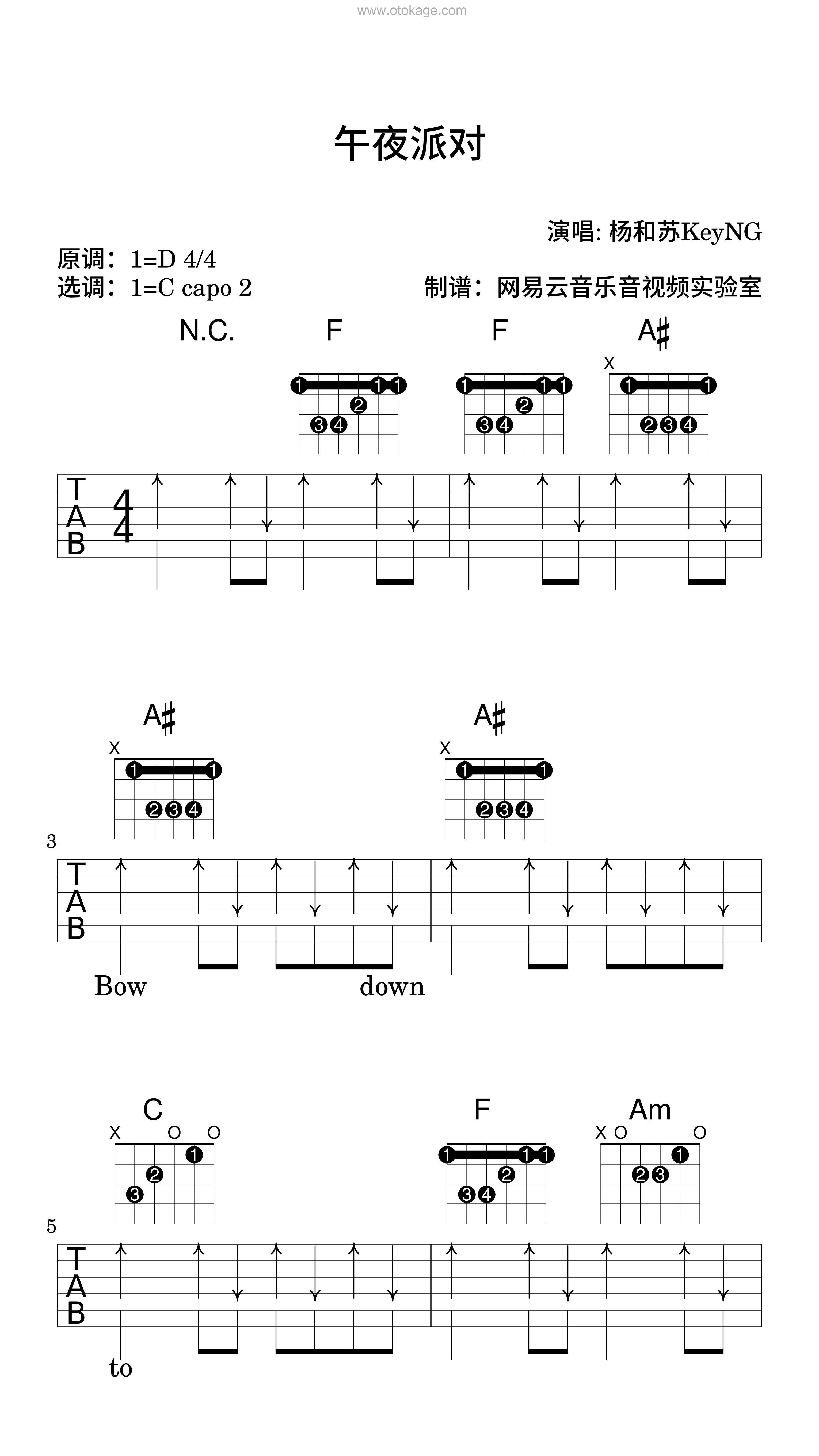 杨和苏KeyNG《午夜派对吉他谱》D调_极致的音乐享受