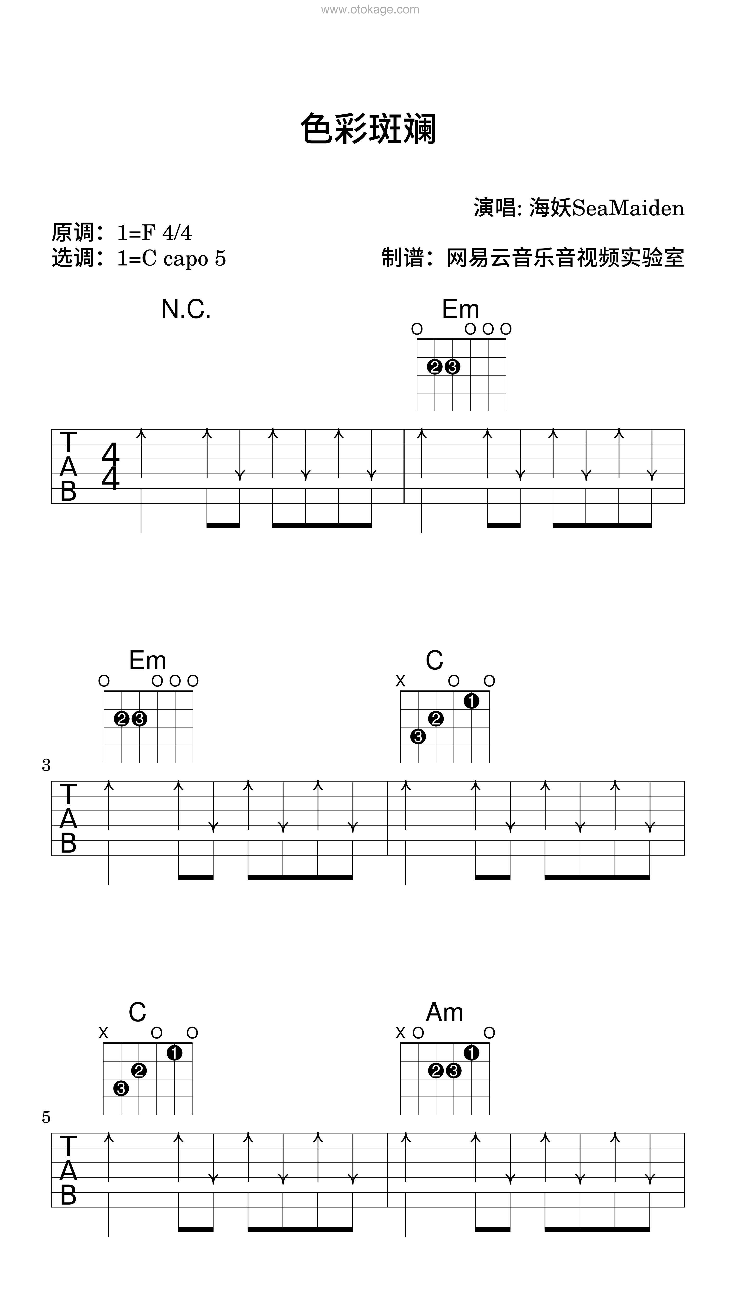 海妖SeaMaiden《色彩斑斓吉他谱》F调_打动人心的旋律