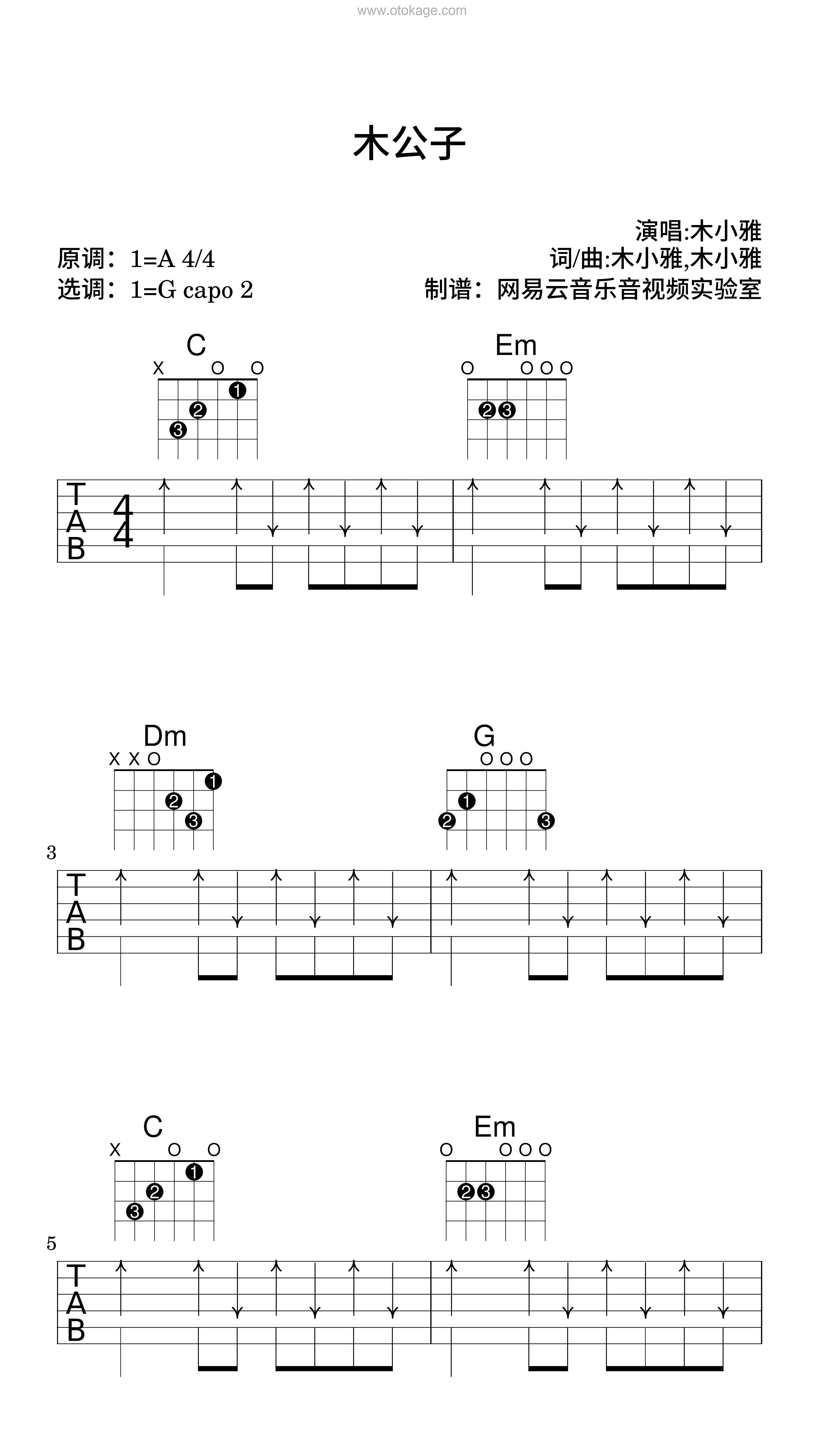 木小雅《木公子吉他谱》A调_音符轻盈跳动