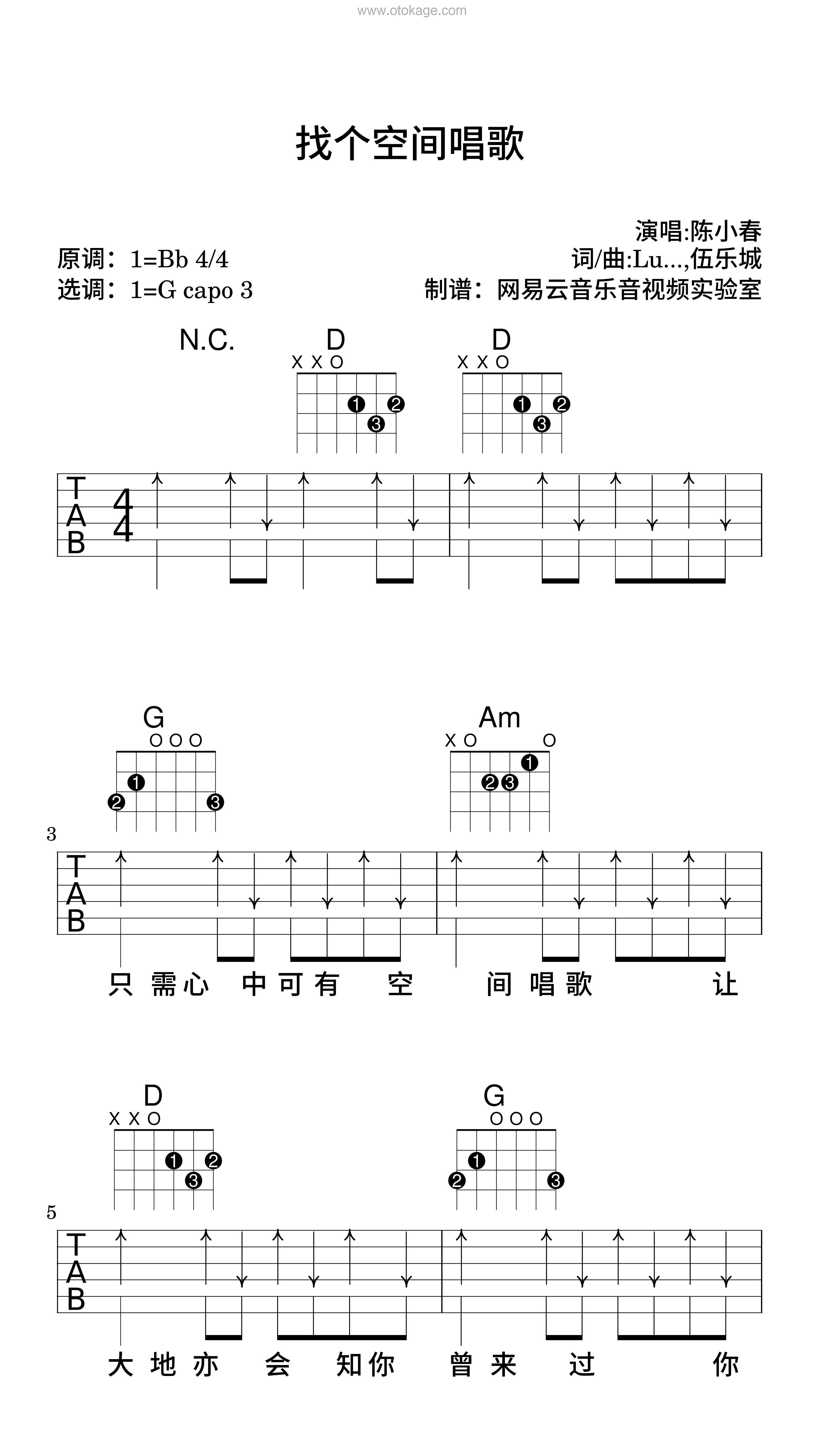 陈小春《找个空间唱歌吉他谱》降B调_旋律回味无穷