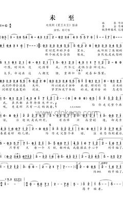 郁可唯《未至人声谱》G调_完美编曲设计