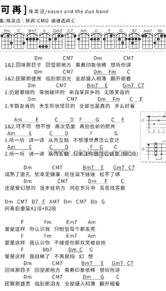 陈奕迅,eason and the duo band《可一可再其他谱》C调_旋律抚慰心灵