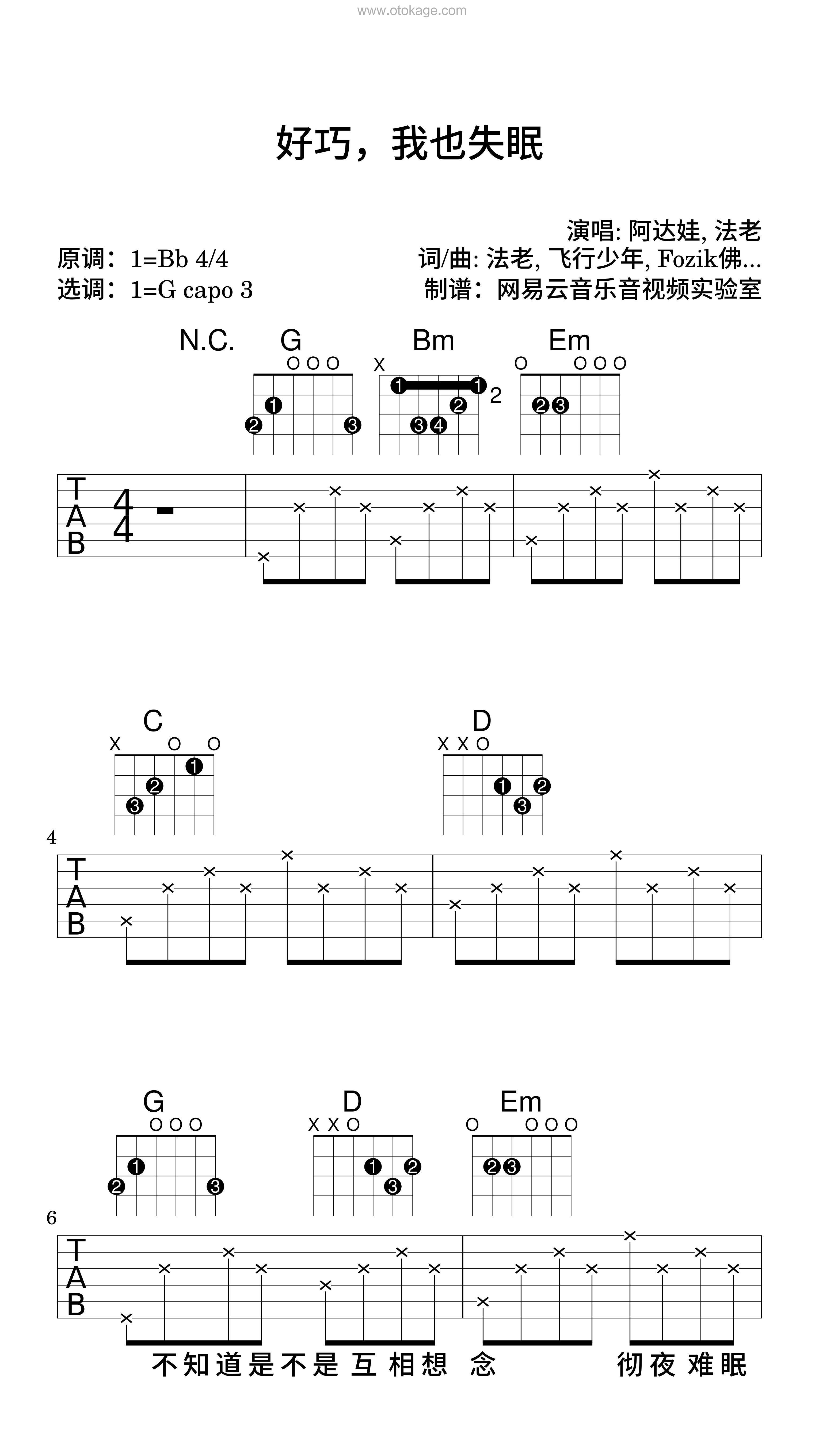 阿达娃,法老《好巧，我也失眠吉他谱》降B调_编配非常用心