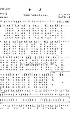 张艾嘉《童年人声谱》G调_完美平衡的音调