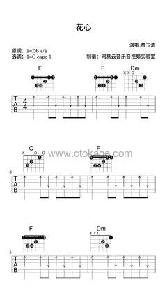 费玉清《花心吉他谱》降D调_旋律如梦似幻