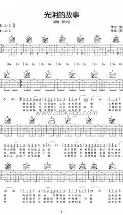 罗大佑《光阴的故事吉他谱》C调_音乐纯净感人