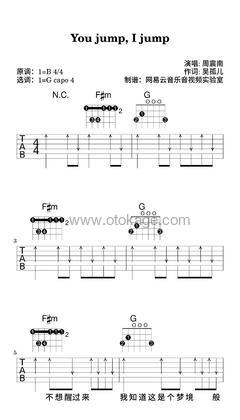 周震南《You jump, I jump吉他谱》B调_音乐纯净感人