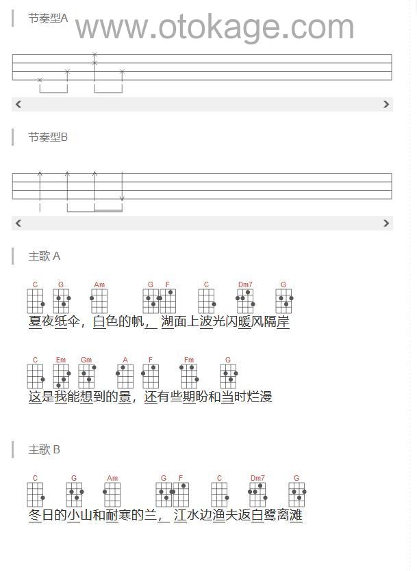 谢春花《只道寻常吉他谱》C调_编配细致入微