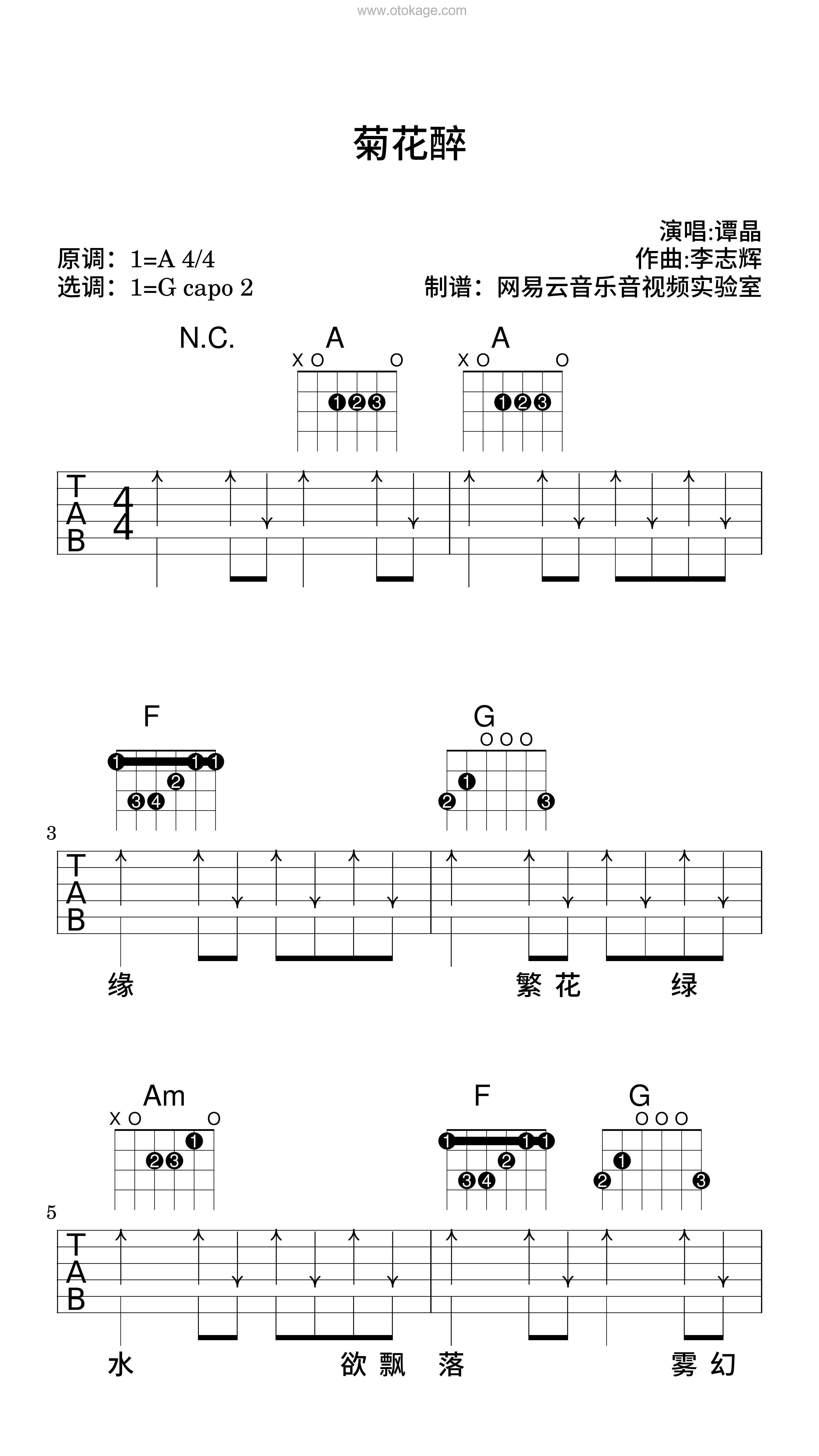 谭晶《菊花醉吉他谱》A调_节奏舒缓而温柔