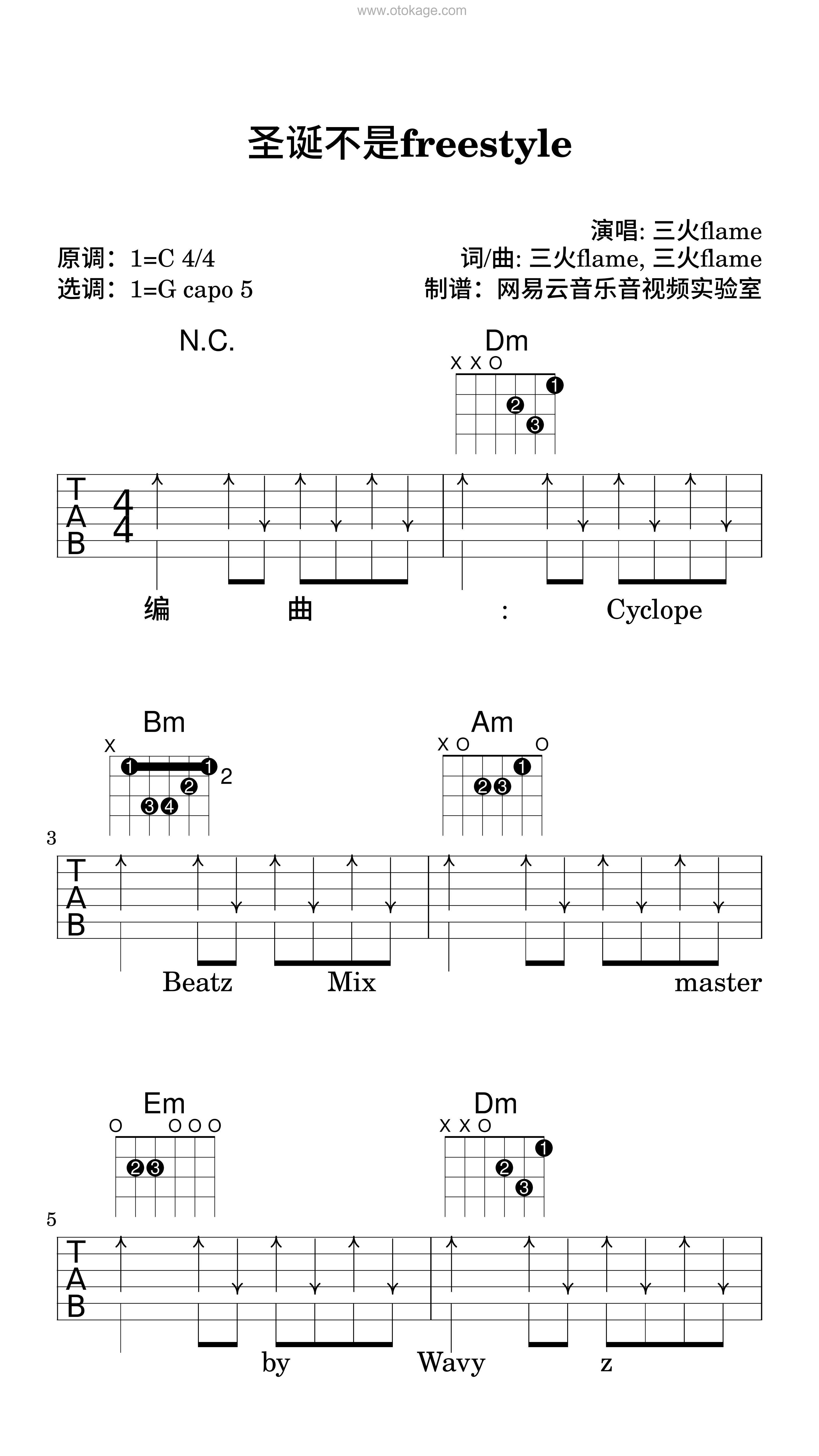 三火flame《圣诞不是freestyle吉他谱》C调_音符轻盈流畅