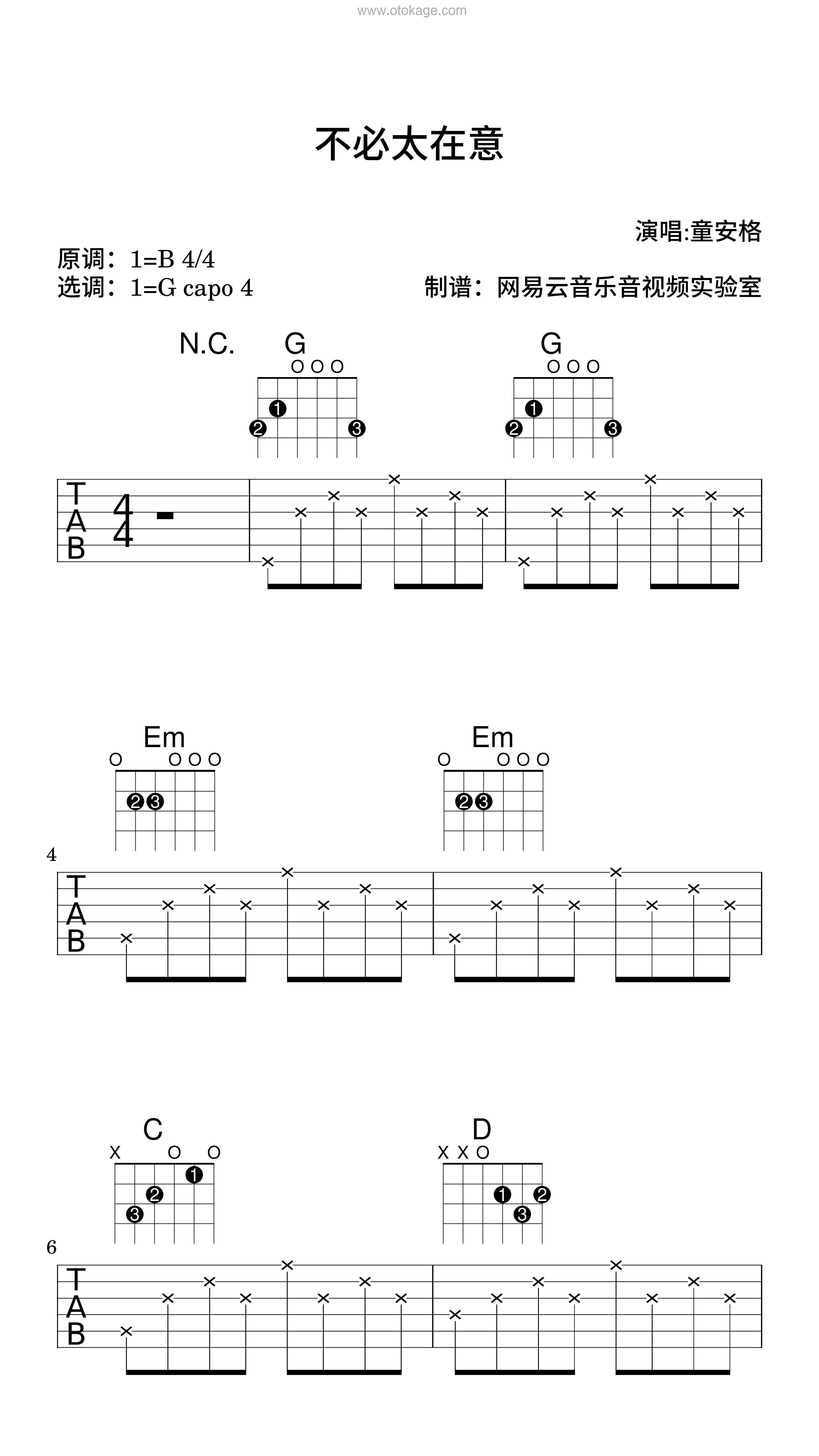 童安格《不必太在意吉他谱》B调_音符如画卷展开