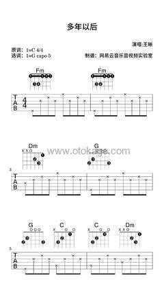 王晰《多年以后吉他谱》C调_悠扬婉转的旋律