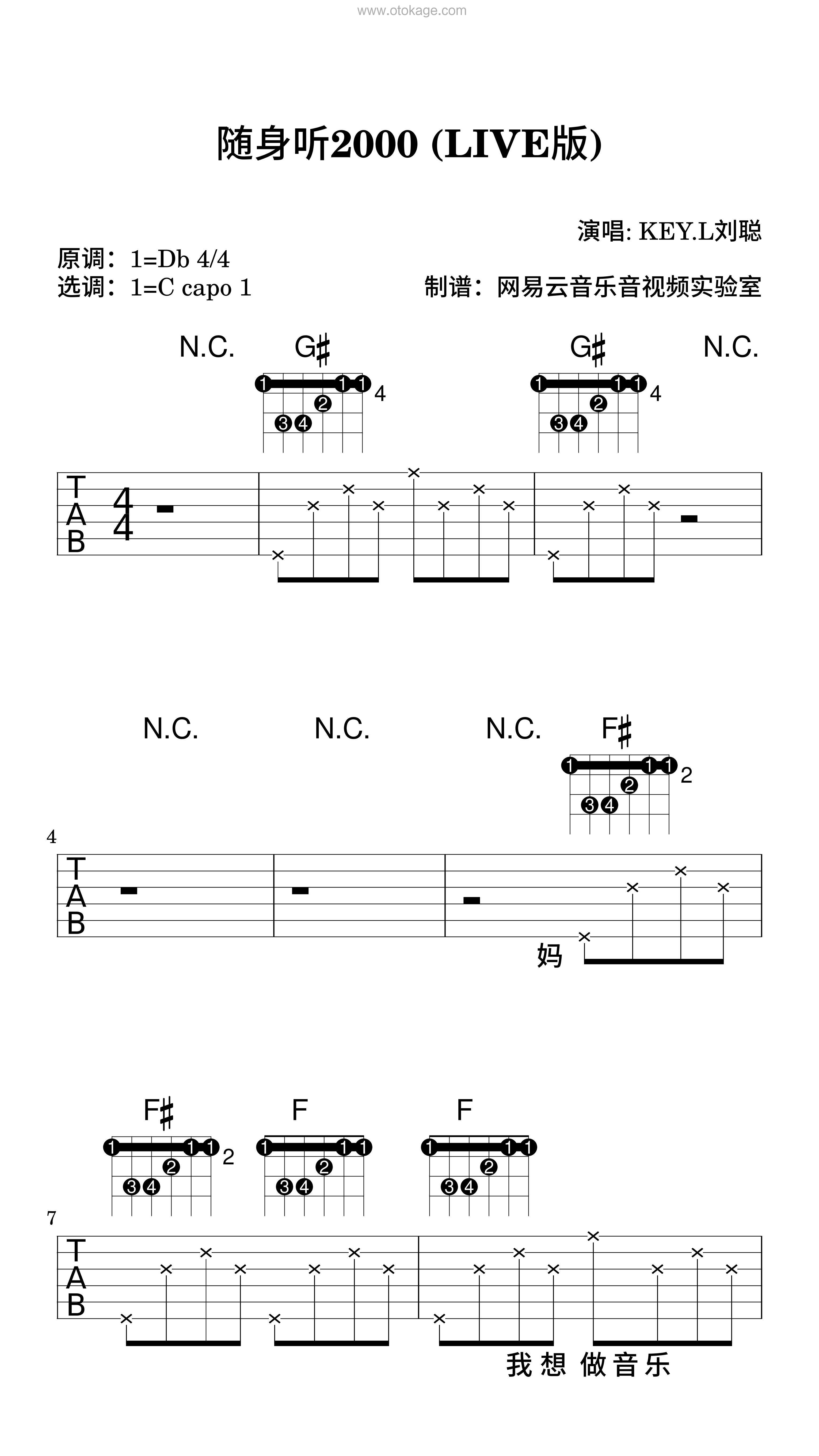 KEY.L刘聪《随身听2000 (LIVE版)吉他谱》降D调_旋律深情流畅