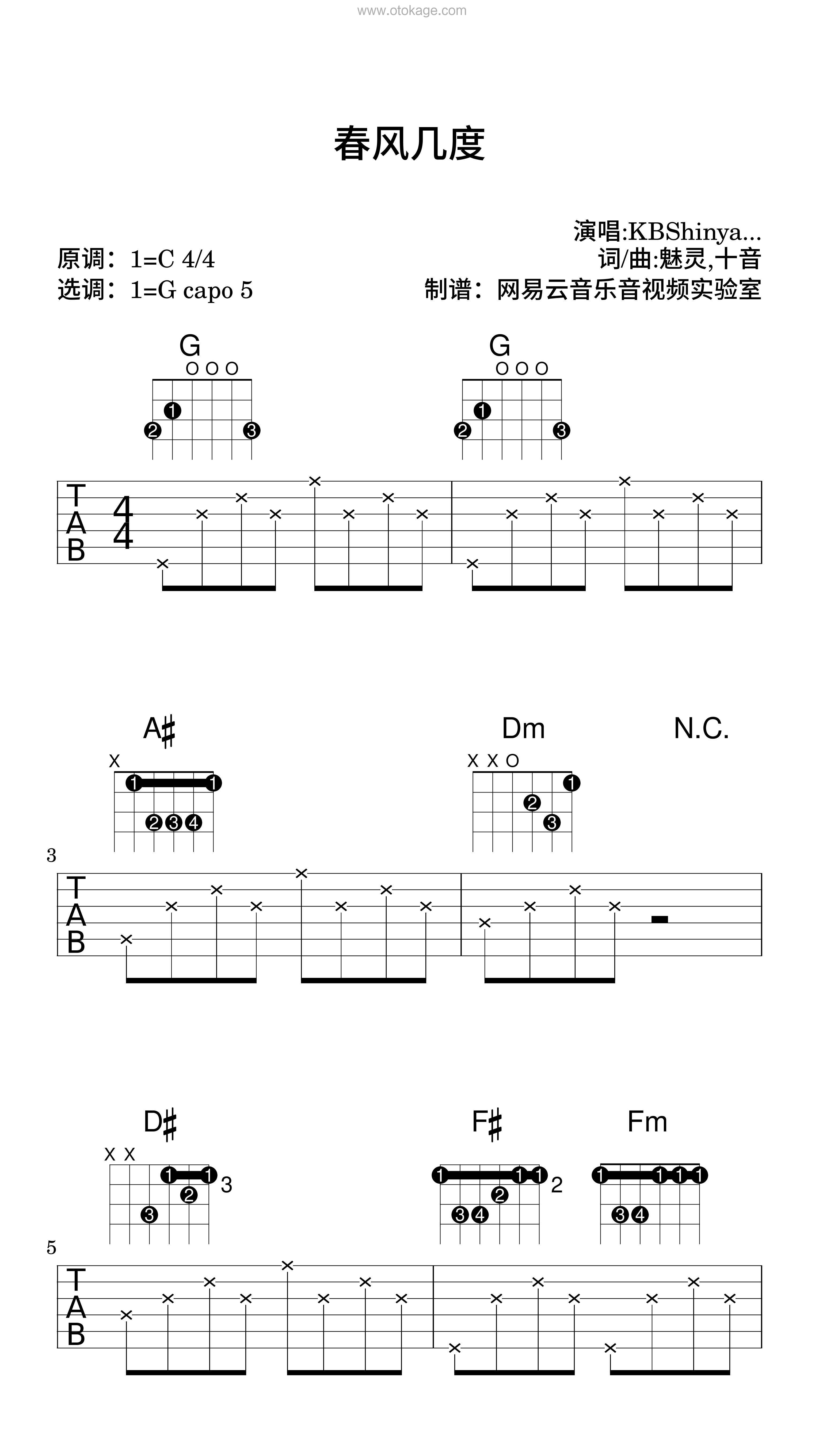 KBShinya《春风几度吉他谱》C调_音符跳动如心跳