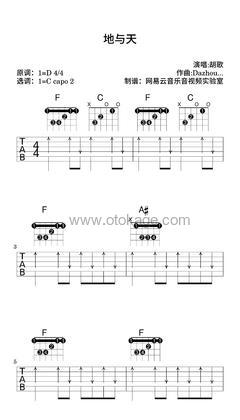 胡歌《地与天吉他谱》D调_完美契合情感